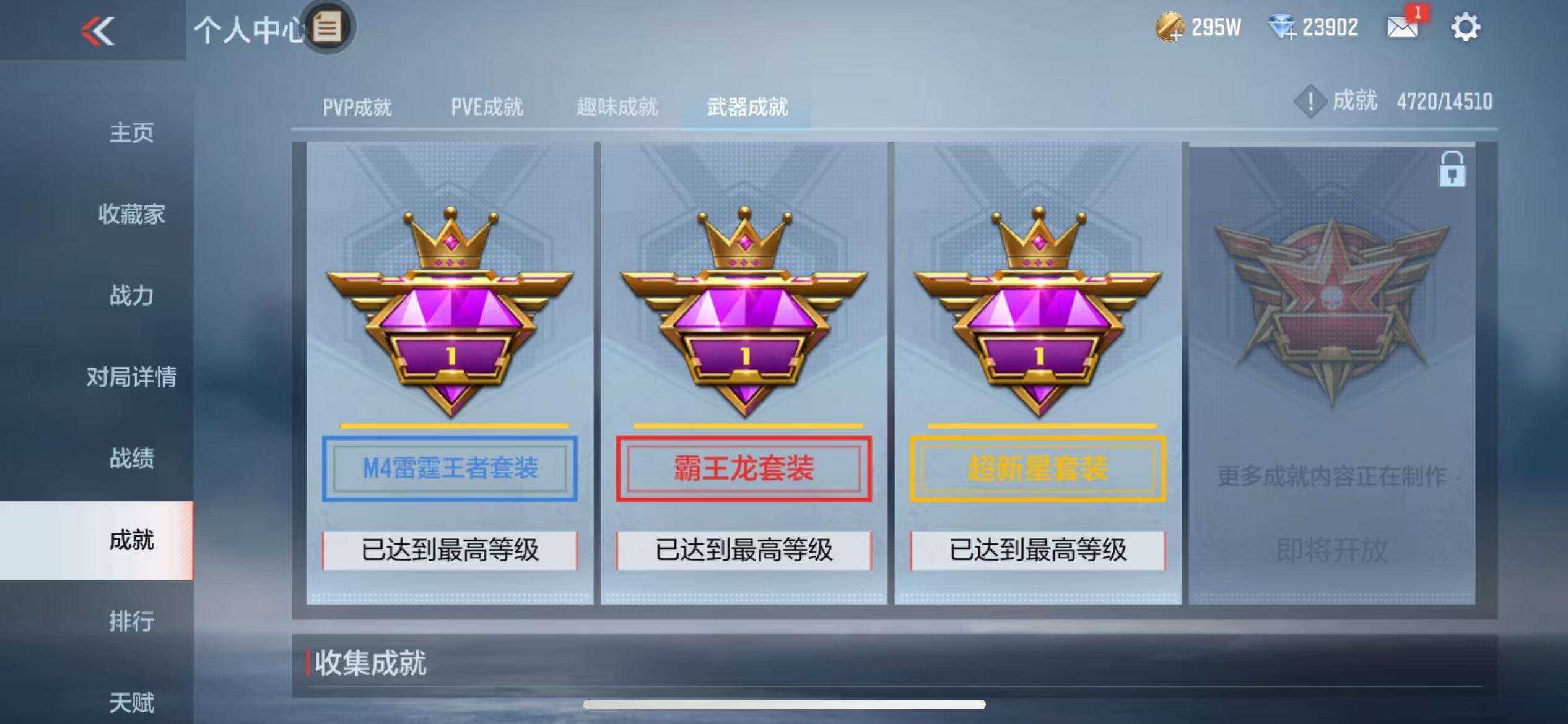 CFMQM334092枪战王者账号详情图89 CFMQM334092枪战王者账号详情图89