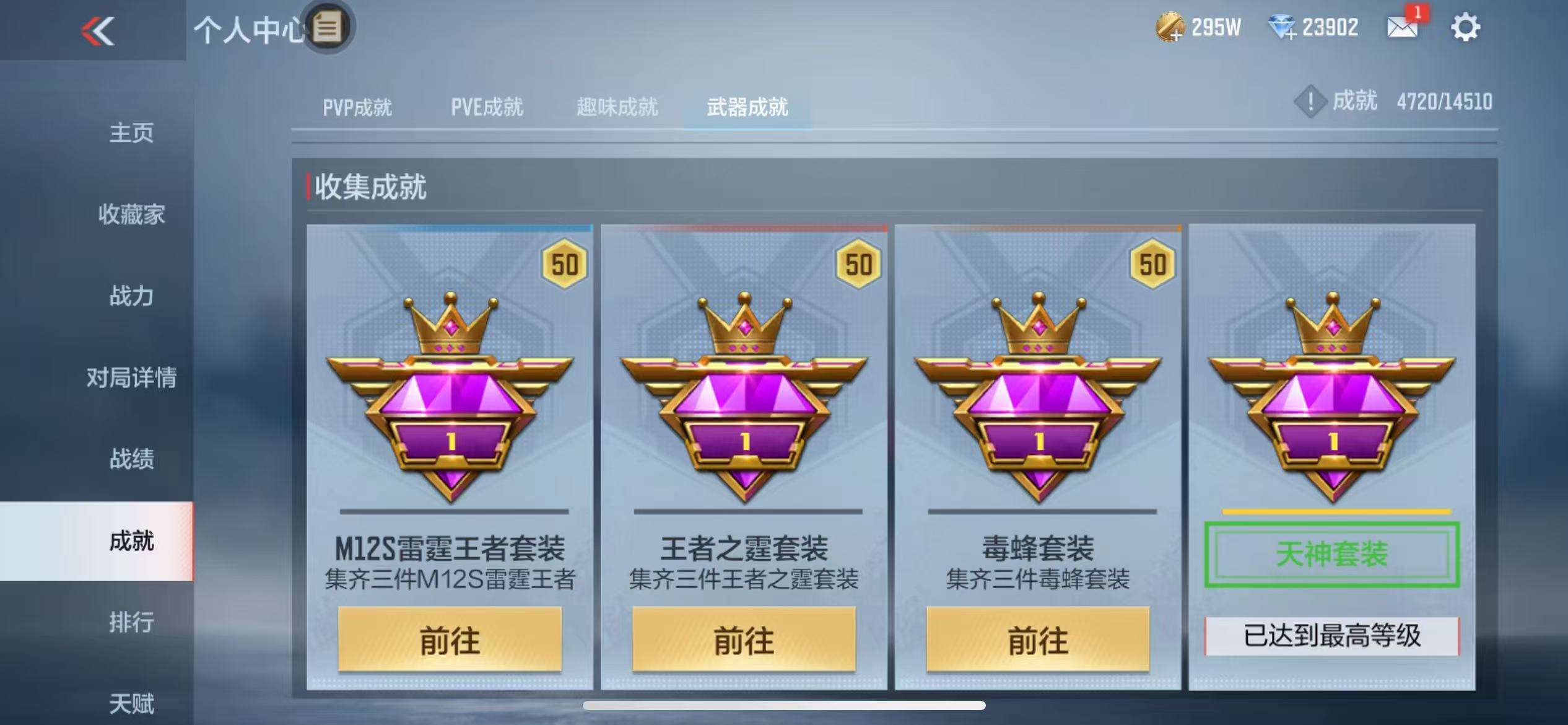 CFMQM334092枪战王者账号详情图92 CFMQM334092枪战王者账号详情图92