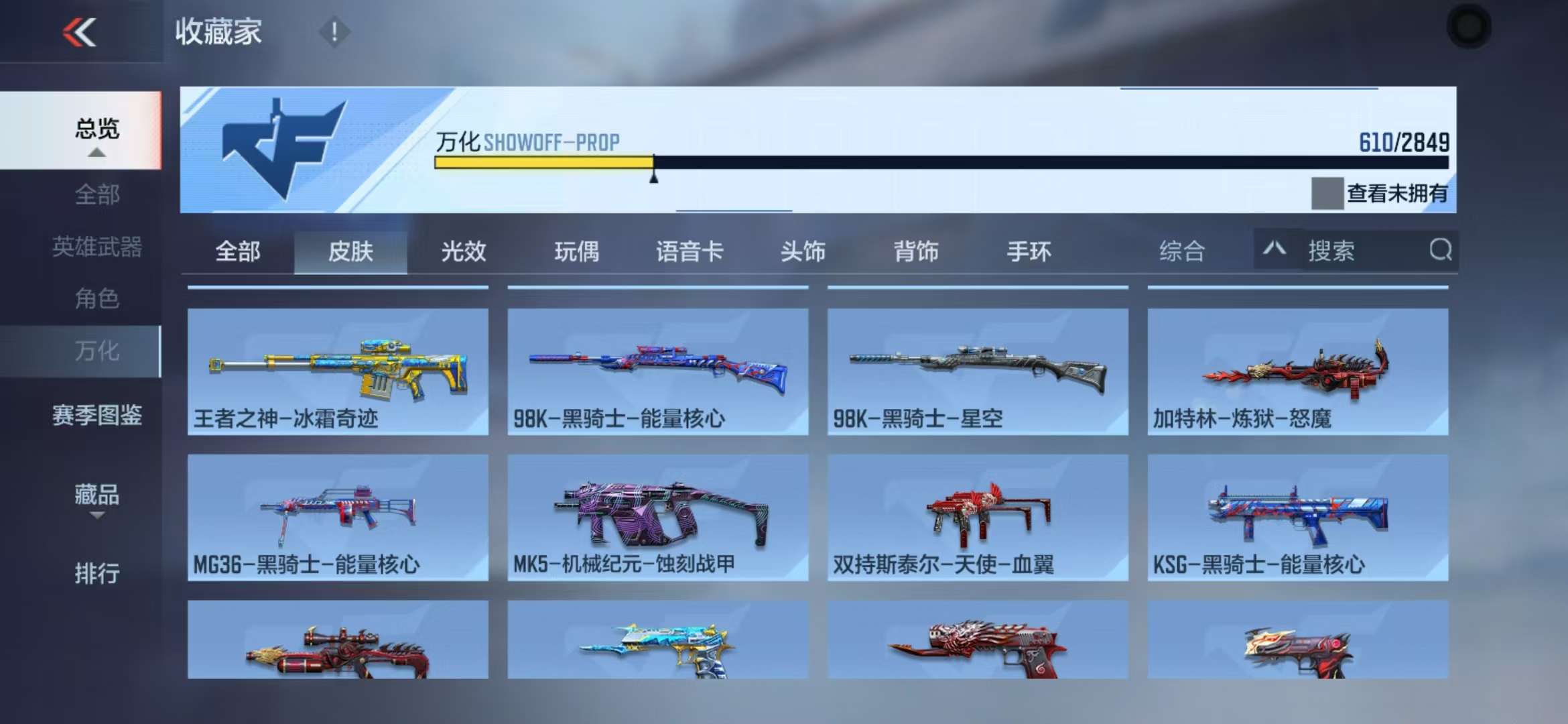 CFMQM332294枪战王者账号详情图75 CFMQM332294枪战王者账号详情图75
