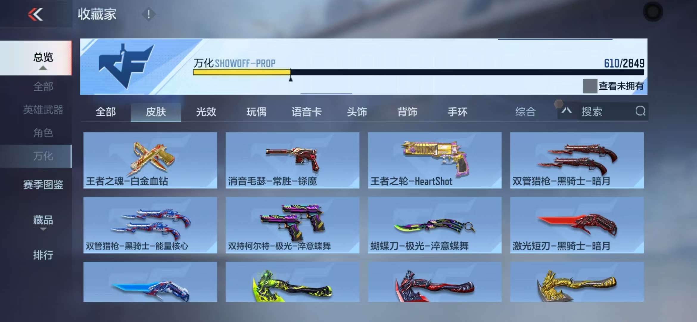 CFMQM332294枪战王者账号详情图77 CFMQM332294枪战王者账号详情图77