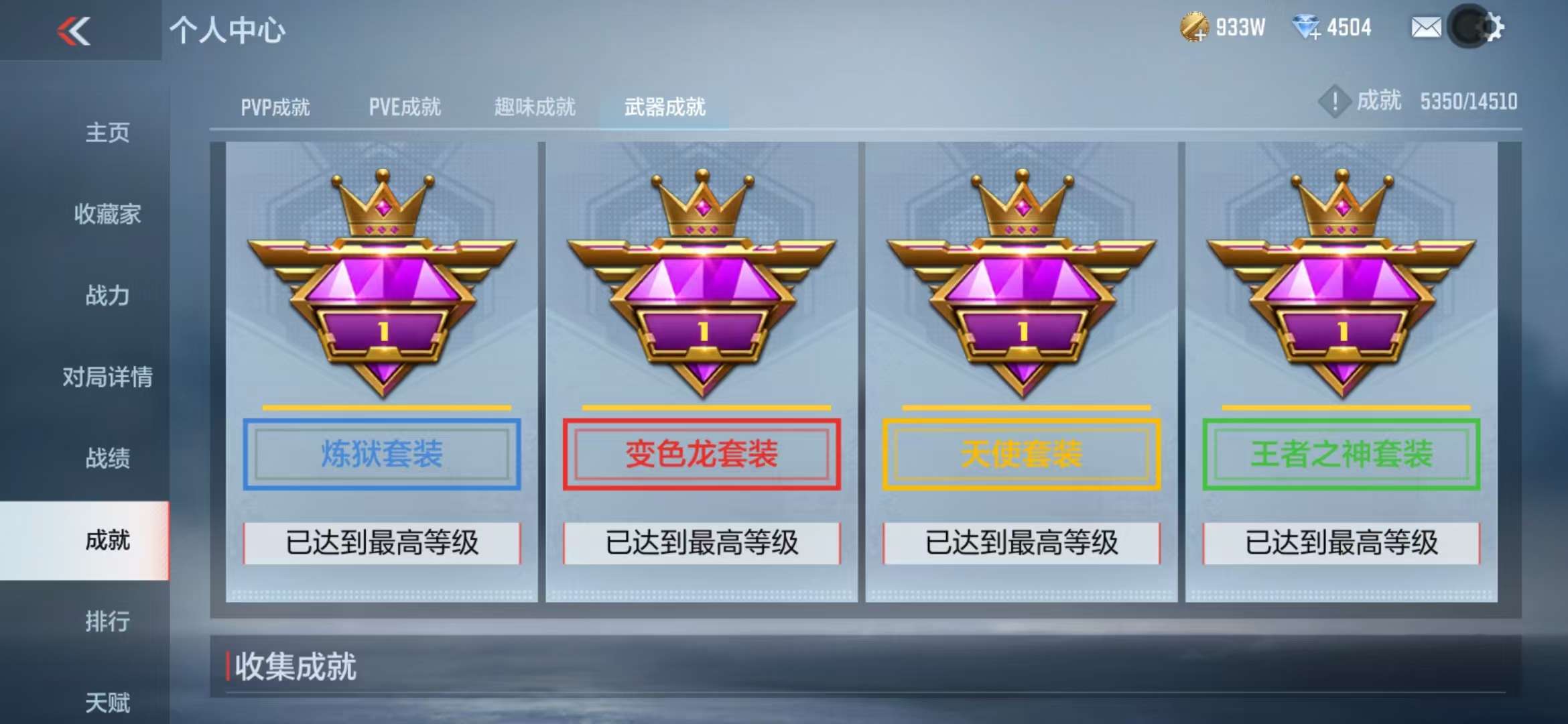 CFMQM332294枪战王者账号详情图110 CFMQM332294枪战王者账号详情图110