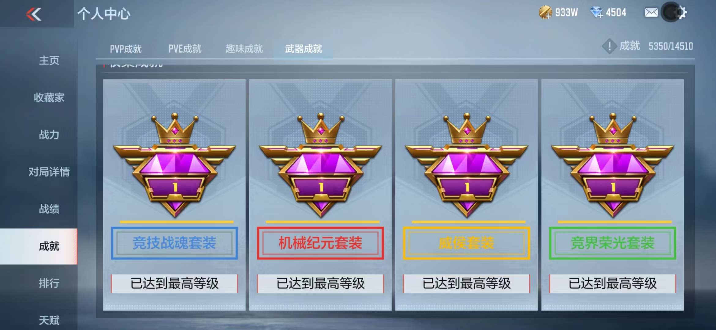 CFMQM332294枪战王者账号详情图111 CFMQM332294枪战王者账号详情图111