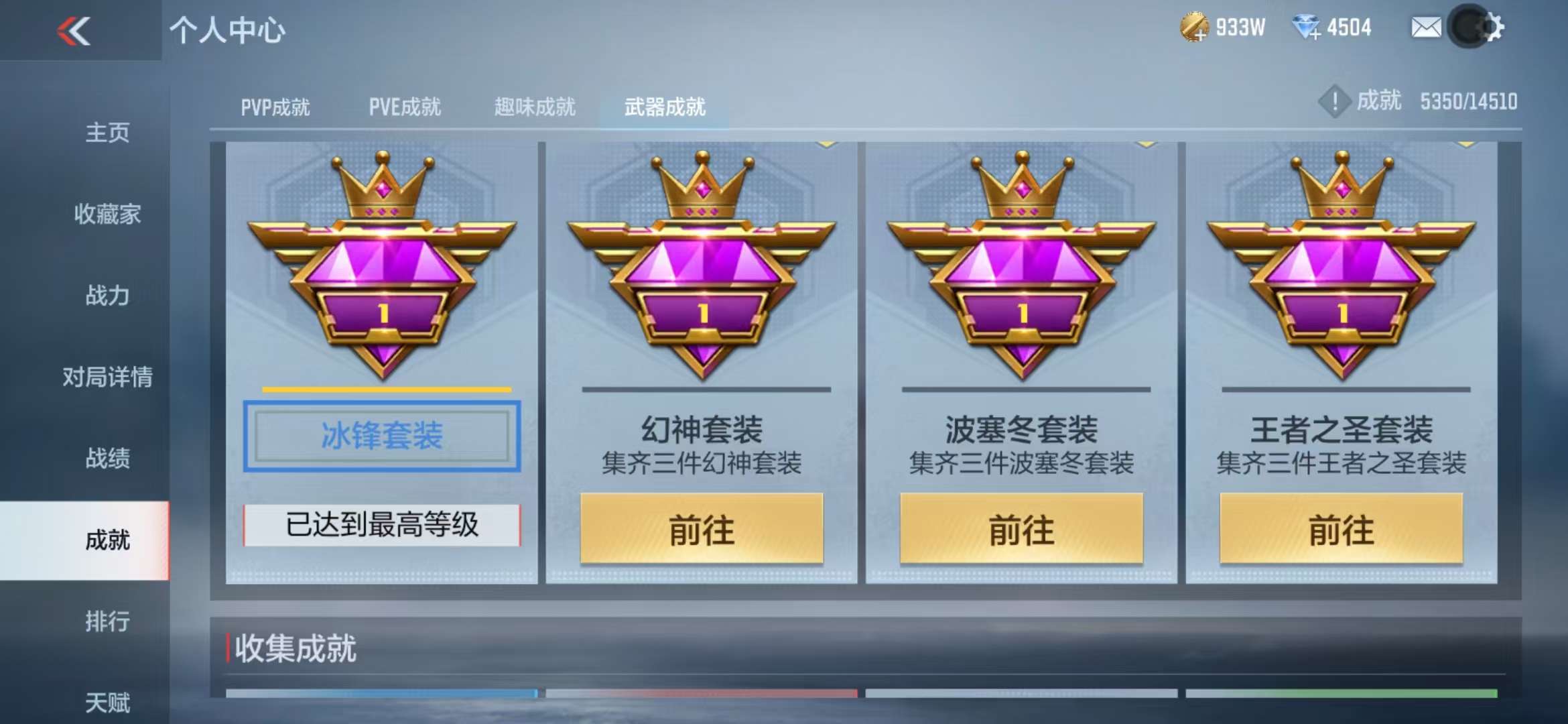 CFMQM332294枪战王者账号详情图112 CFMQM332294枪战王者账号详情图112