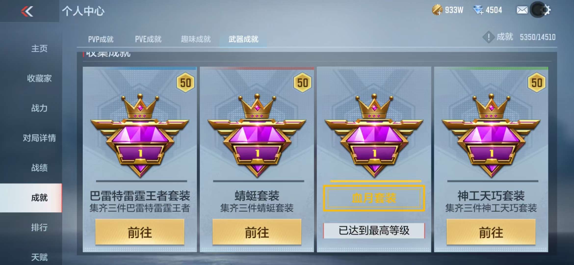 CFMQM332294枪战王者账号详情图117 CFMQM332294枪战王者账号详情图117