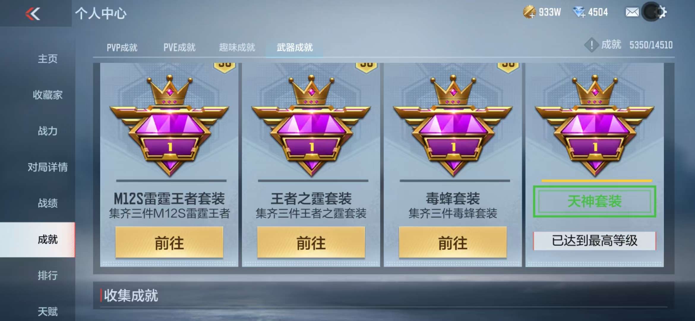 CFMQM332294枪战王者账号详情图118 CFMQM332294枪战王者账号详情图118