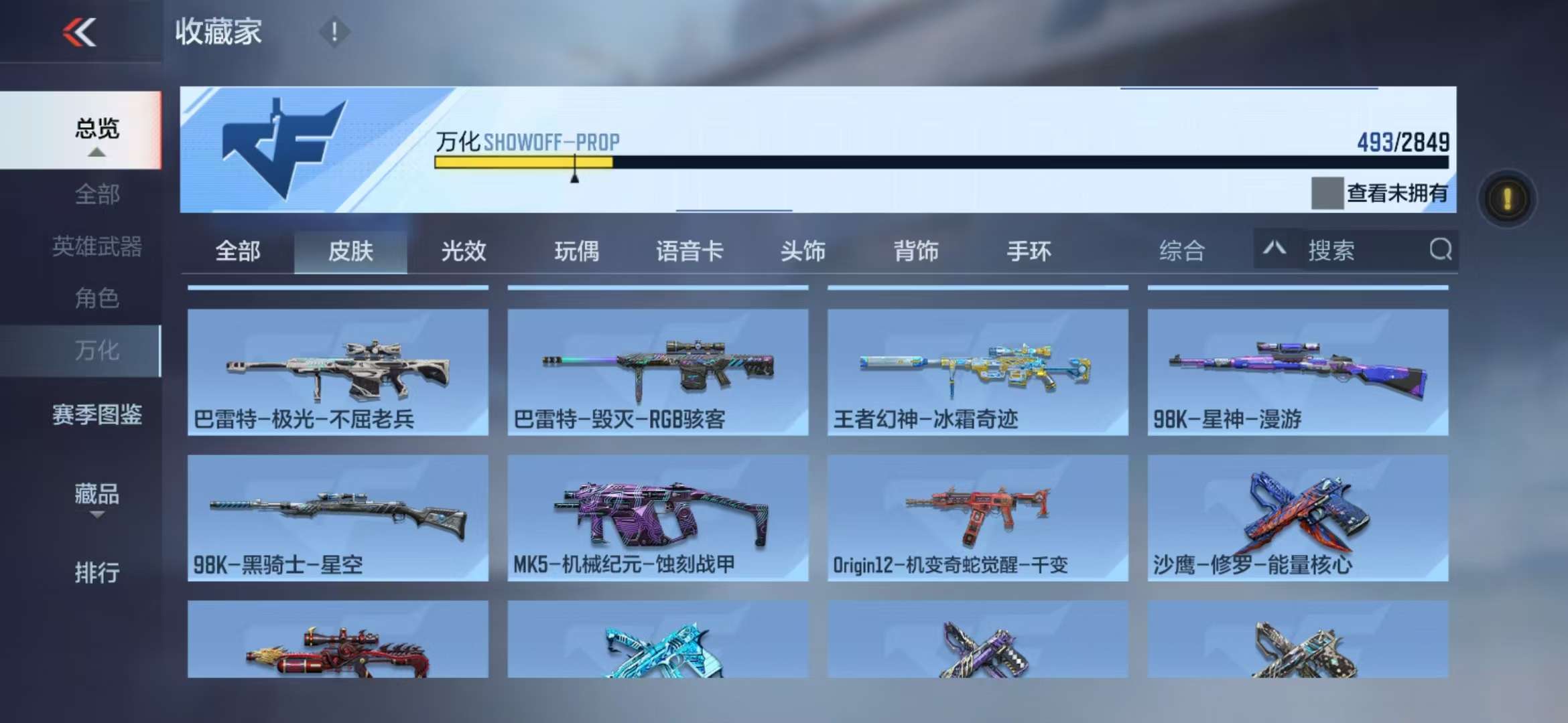 CFMQM332298枪战王者账号详情图59 CFMQM332298枪战王者账号详情图59