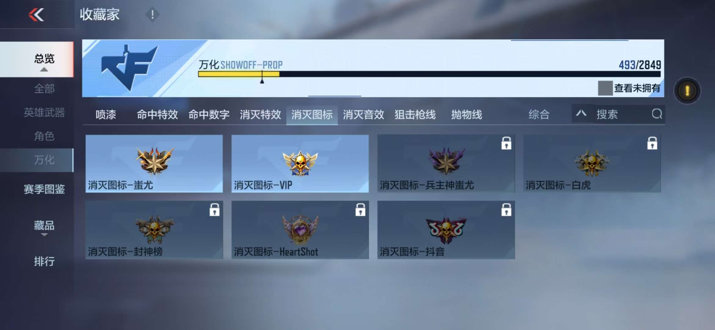 CFMQM332298枪战王者账号详情图77 CFMQM332298枪战王者账号详情图77