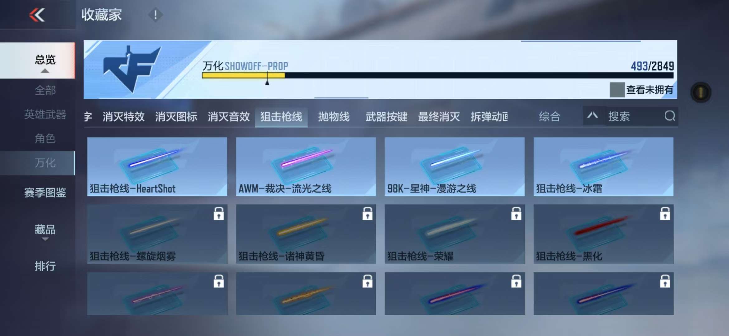 CFMQM332298枪战王者账号详情图79 CFMQM332298枪战王者账号详情图79