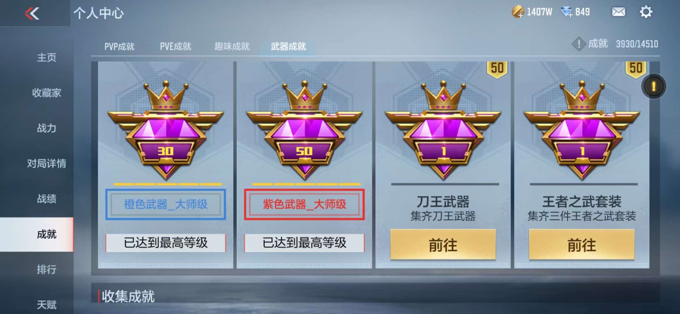 CFMQM332298枪战王者账号详情图82 CFMQM332298枪战王者账号详情图82