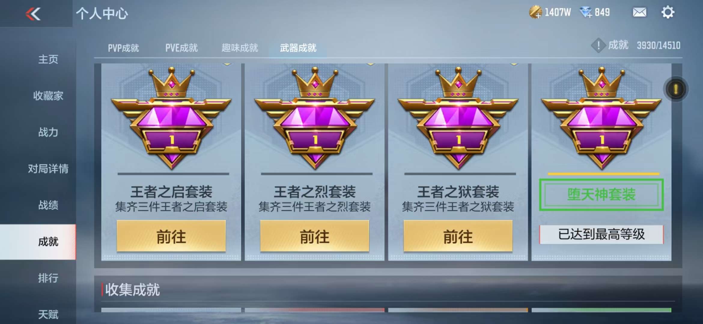 CFMQM332298枪战王者账号详情图86 CFMQM332298枪战王者账号详情图86