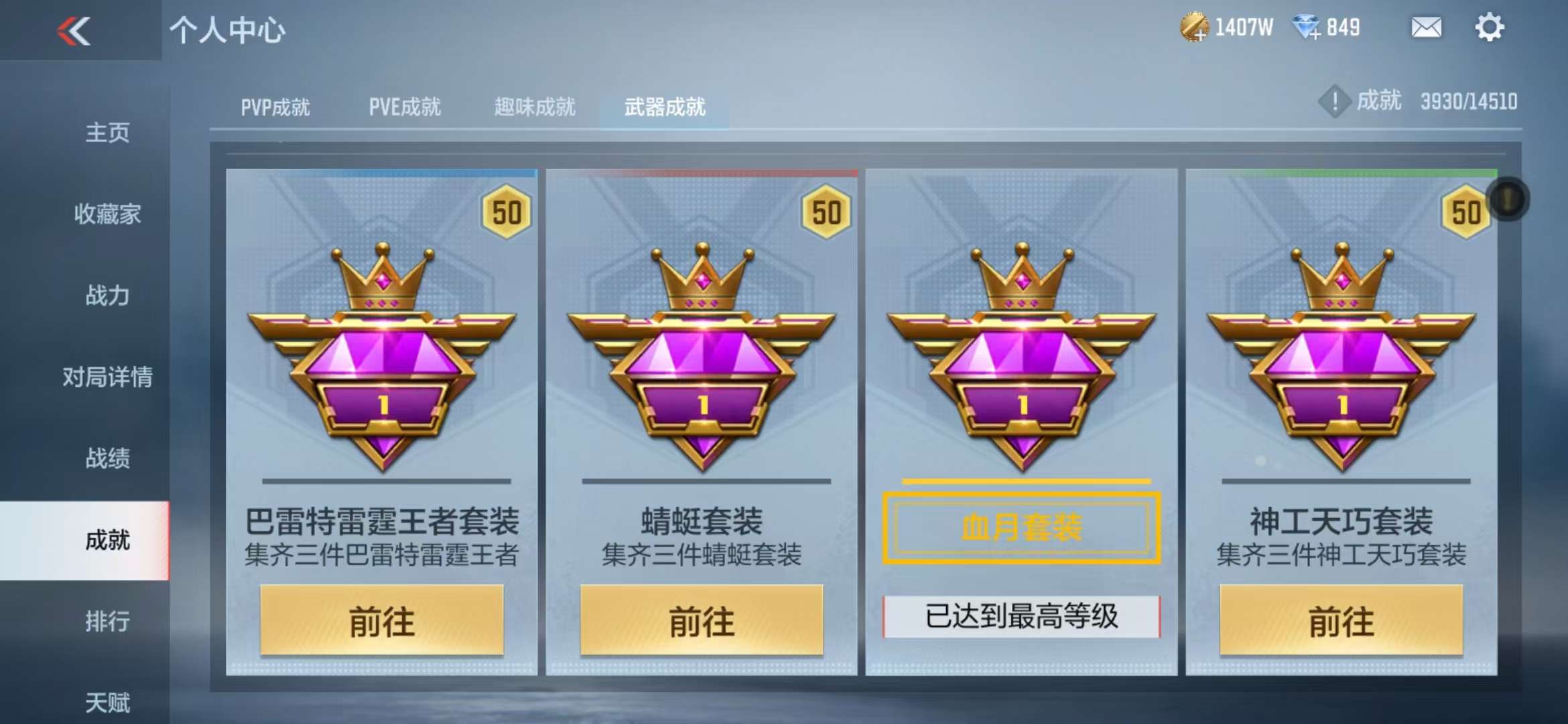CFMQM332298枪战王者账号详情图88 CFMQM332298枪战王者账号详情图88