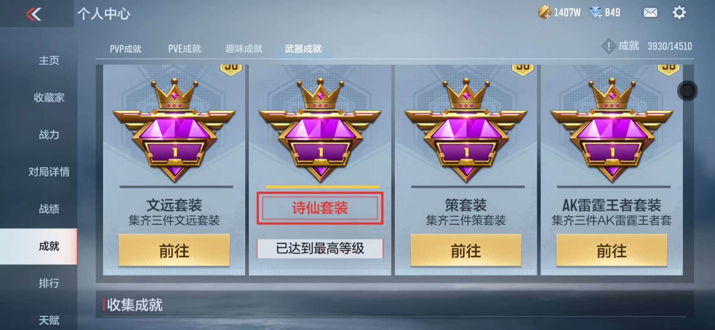 CFMQM332298枪战王者账号详情图89 CFMQM332298枪战王者账号详情图89