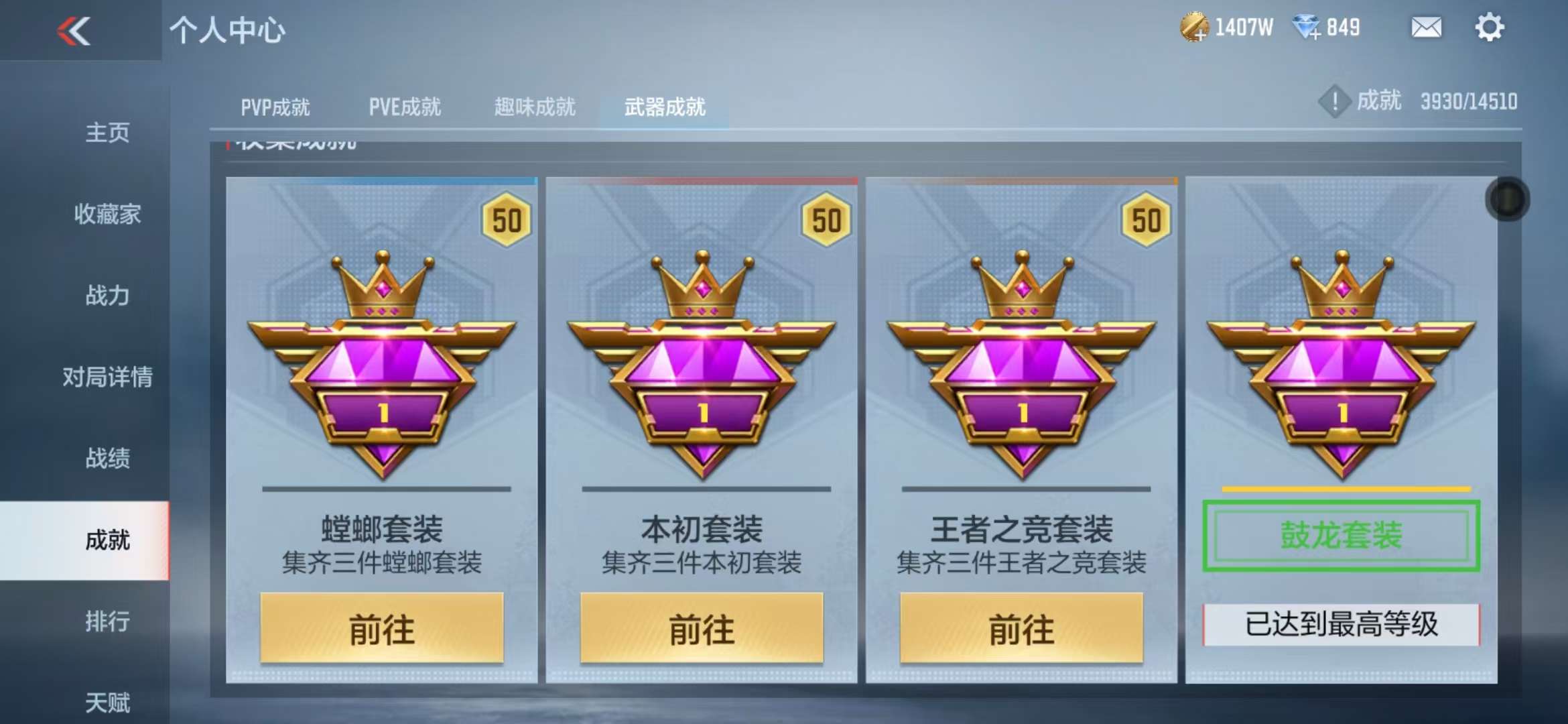 CFMQM332298枪战王者账号详情图90 CFMQM332298枪战王者账号详情图90