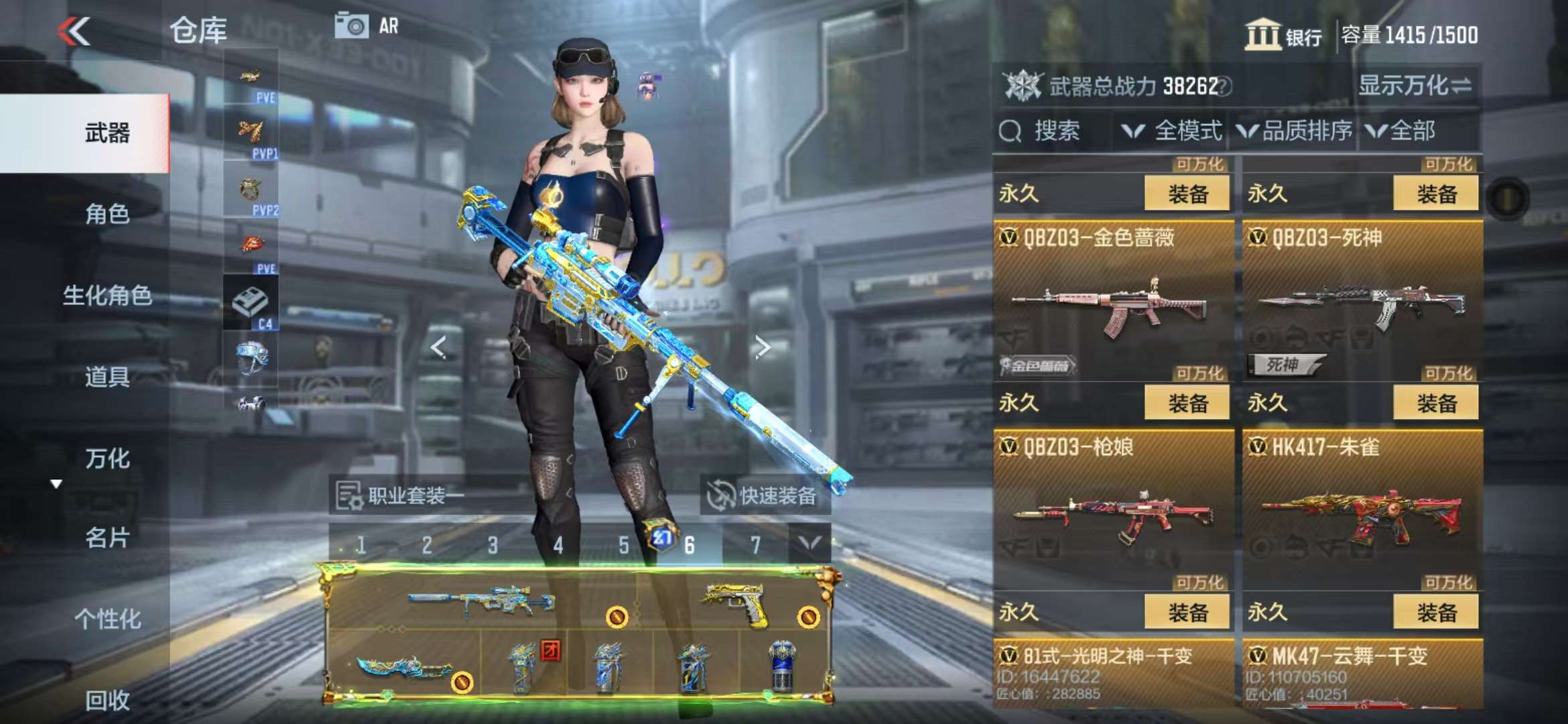 CFMQM332298枪战王者账号详情图19 CFMQM332298枪战王者账号详情图19