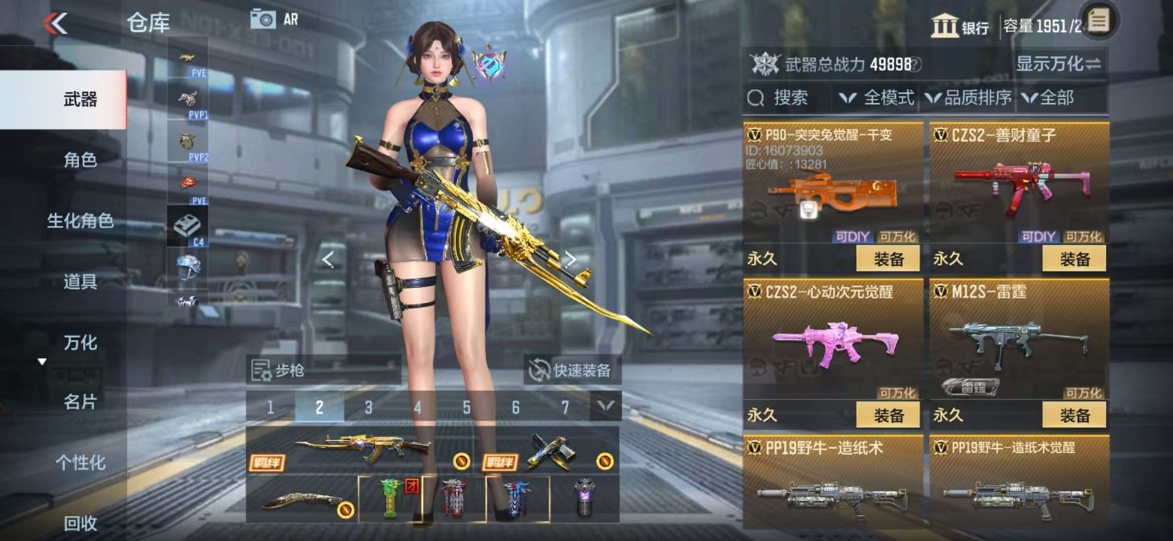 CFMQM332302枪战王者账号详情图69 CFMQM332302枪战王者账号详情图69
