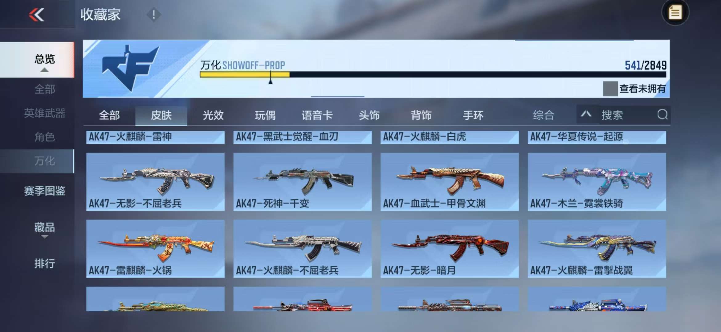 CFMQM332302枪战王者账号详情图122 CFMQM332302枪战王者账号详情图122