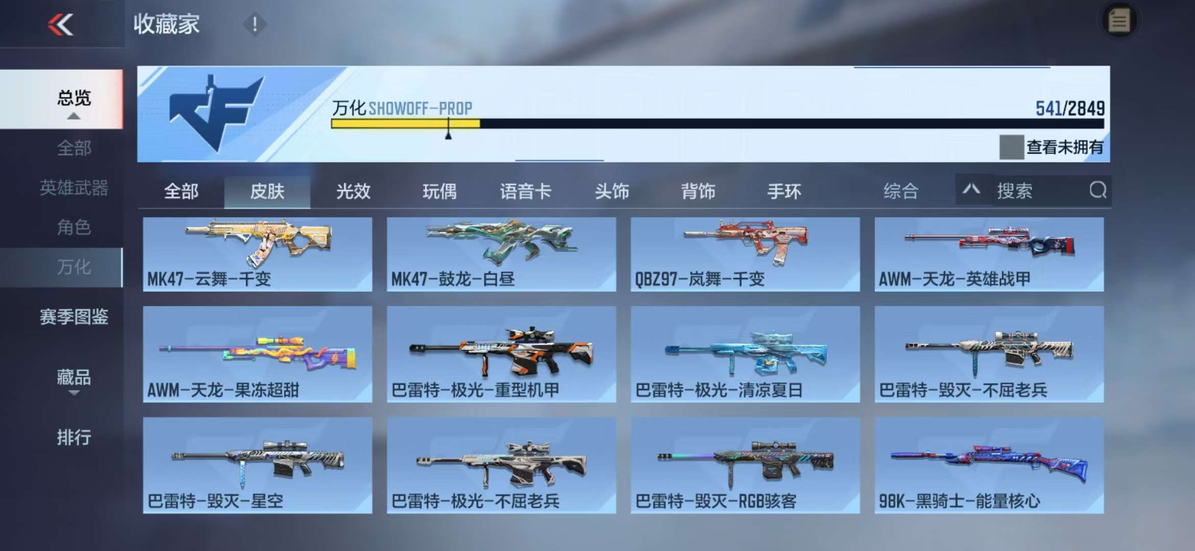 CFMQM332302枪战王者账号详情图127 CFMQM332302枪战王者账号详情图127