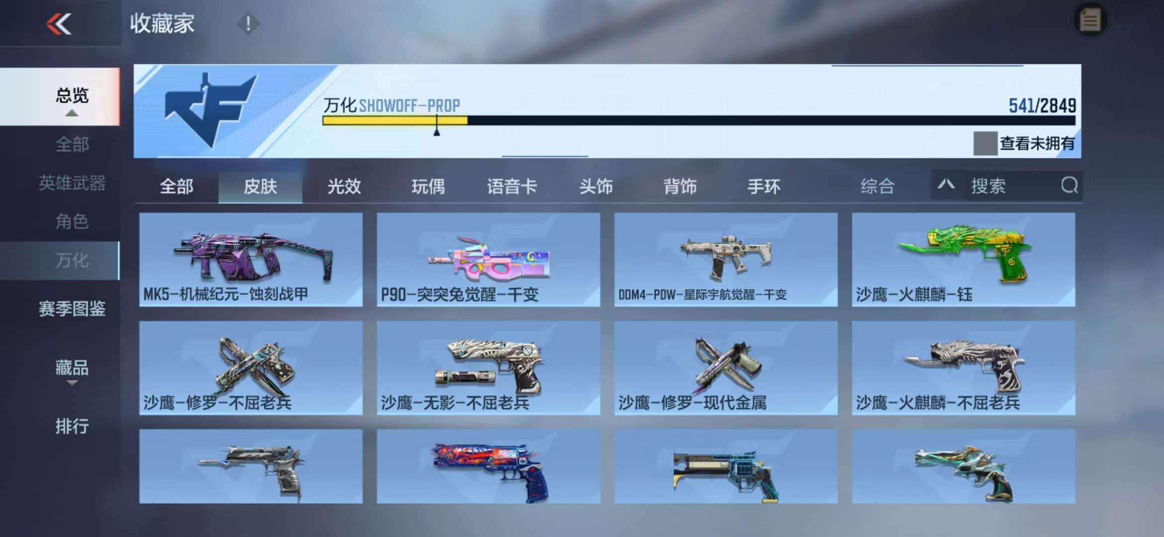 CFMQM332302枪战王者账号详情图129 CFMQM332302枪战王者账号详情图129
