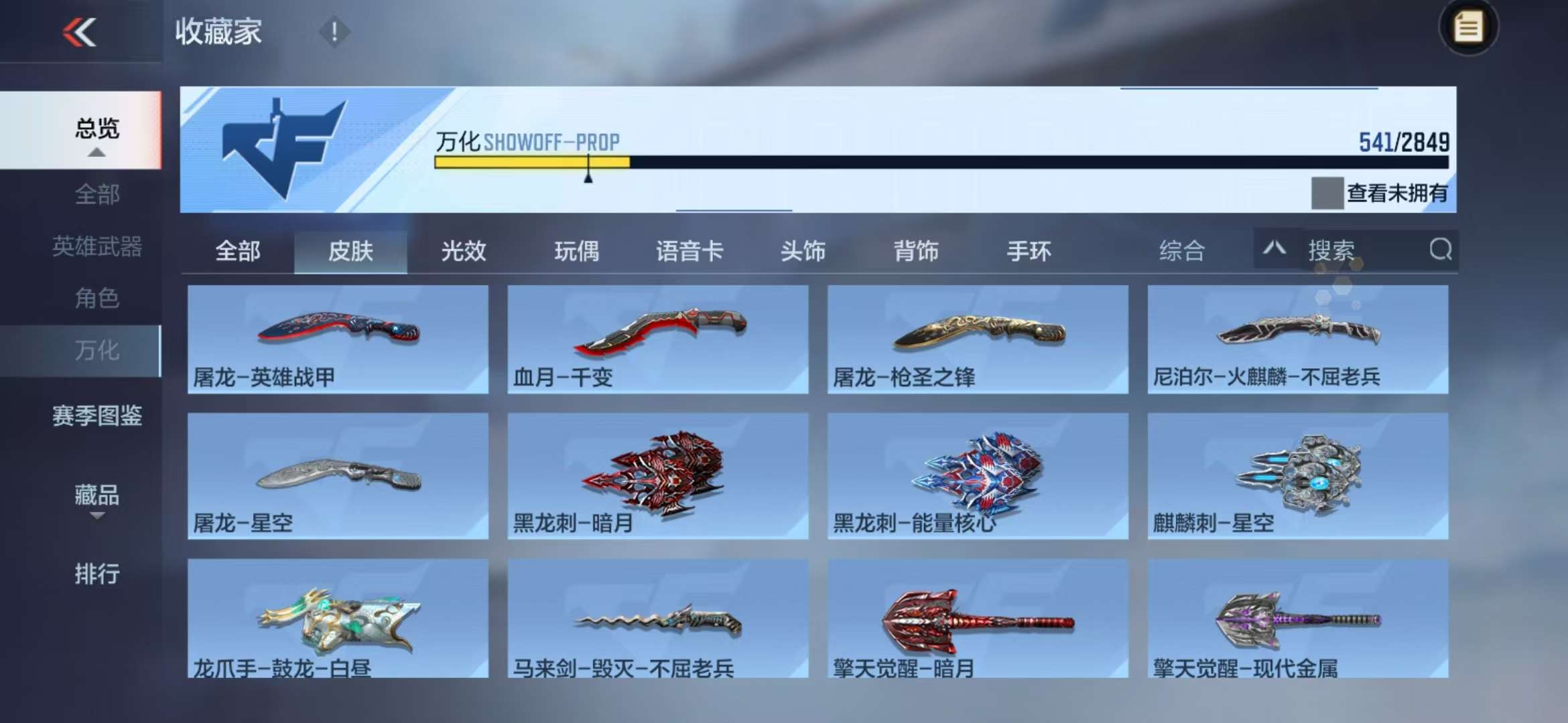 CFMQM332302枪战王者账号详情图132 CFMQM332302枪战王者账号详情图132