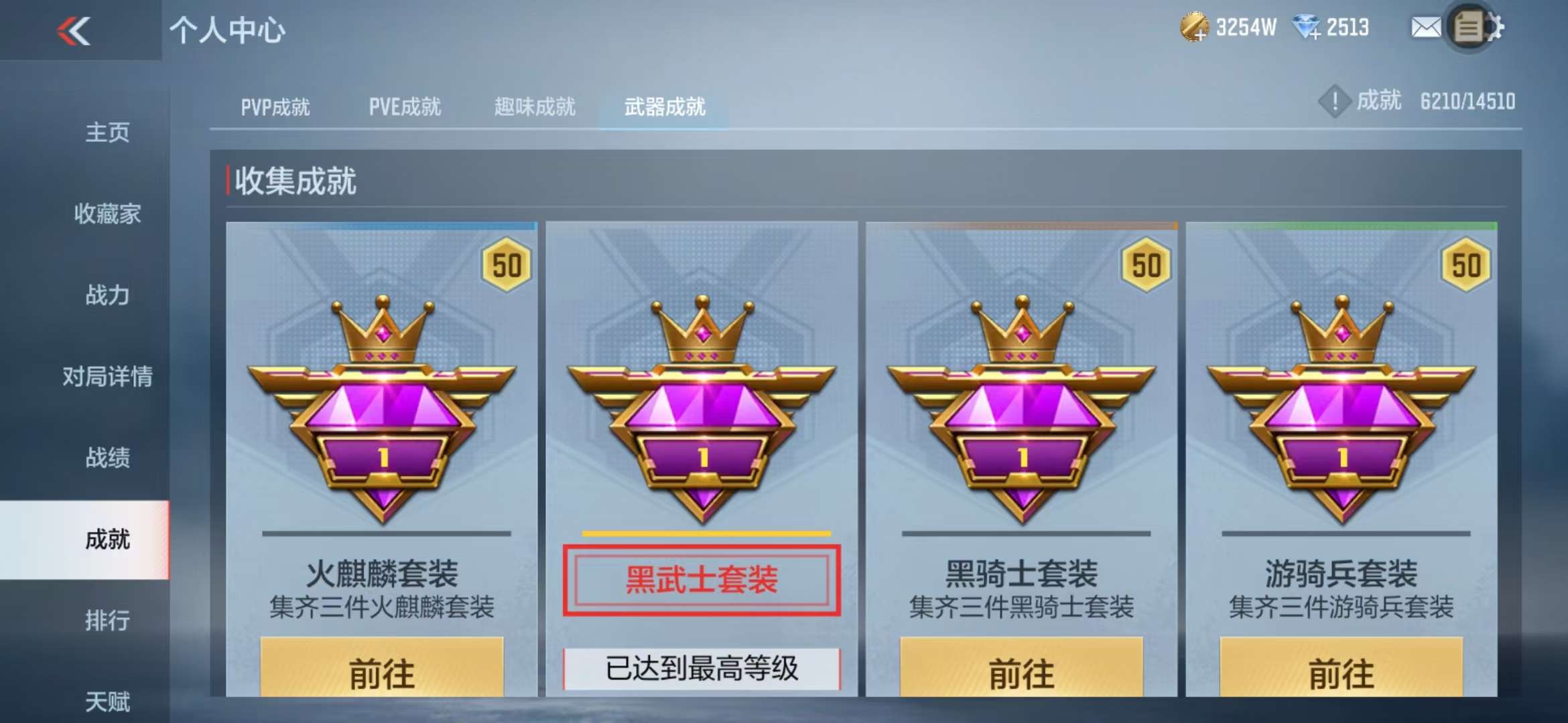 CFMQM332302枪战王者账号详情图153 CFMQM332302枪战王者账号详情图153