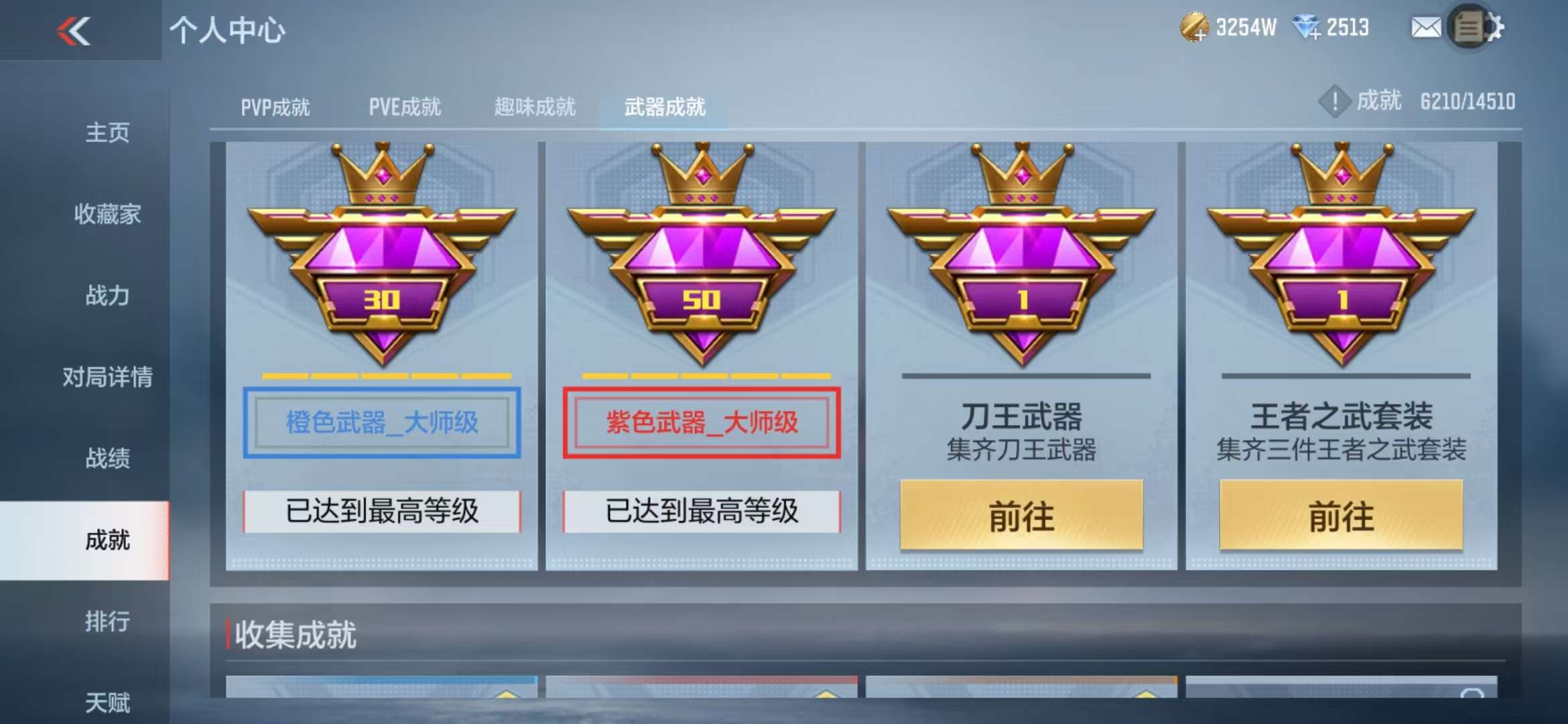 CFMQM332302枪战王者账号详情图155 CFMQM332302枪战王者账号详情图155