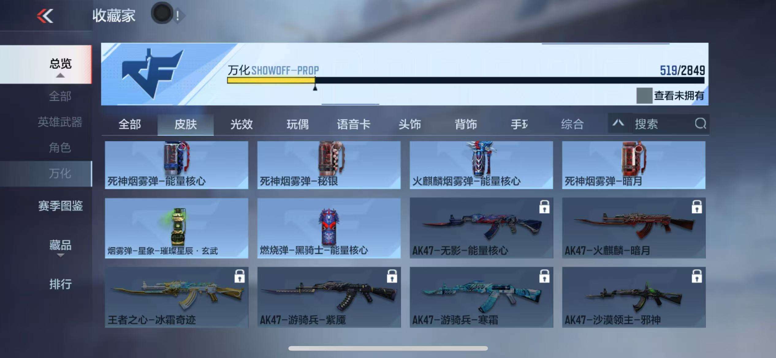 CFMQM332611枪战王者账号详情图74 CFMQM332611枪战王者账号详情图74