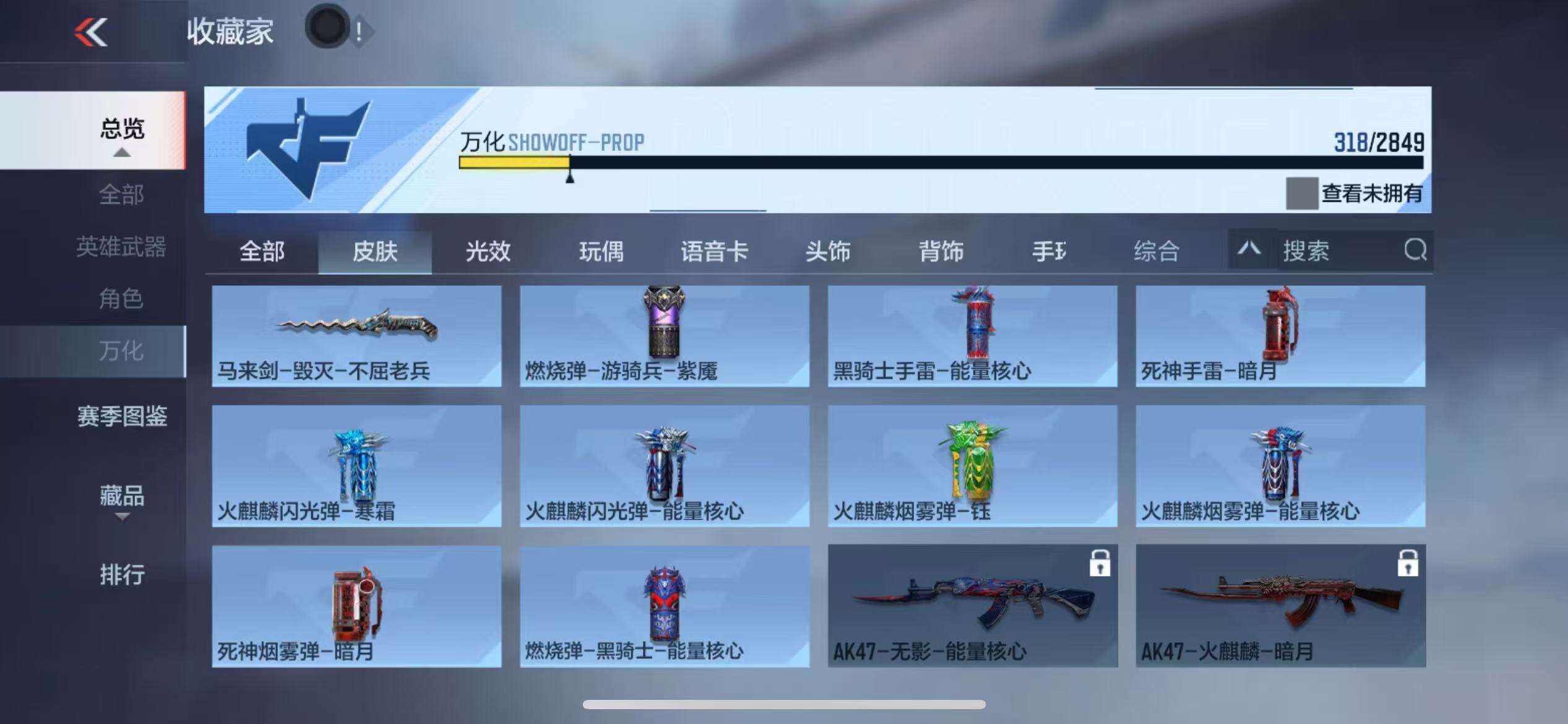 CFMQM332616枪战王者账号详情图36 CFMQM332616枪战王者账号详情图36