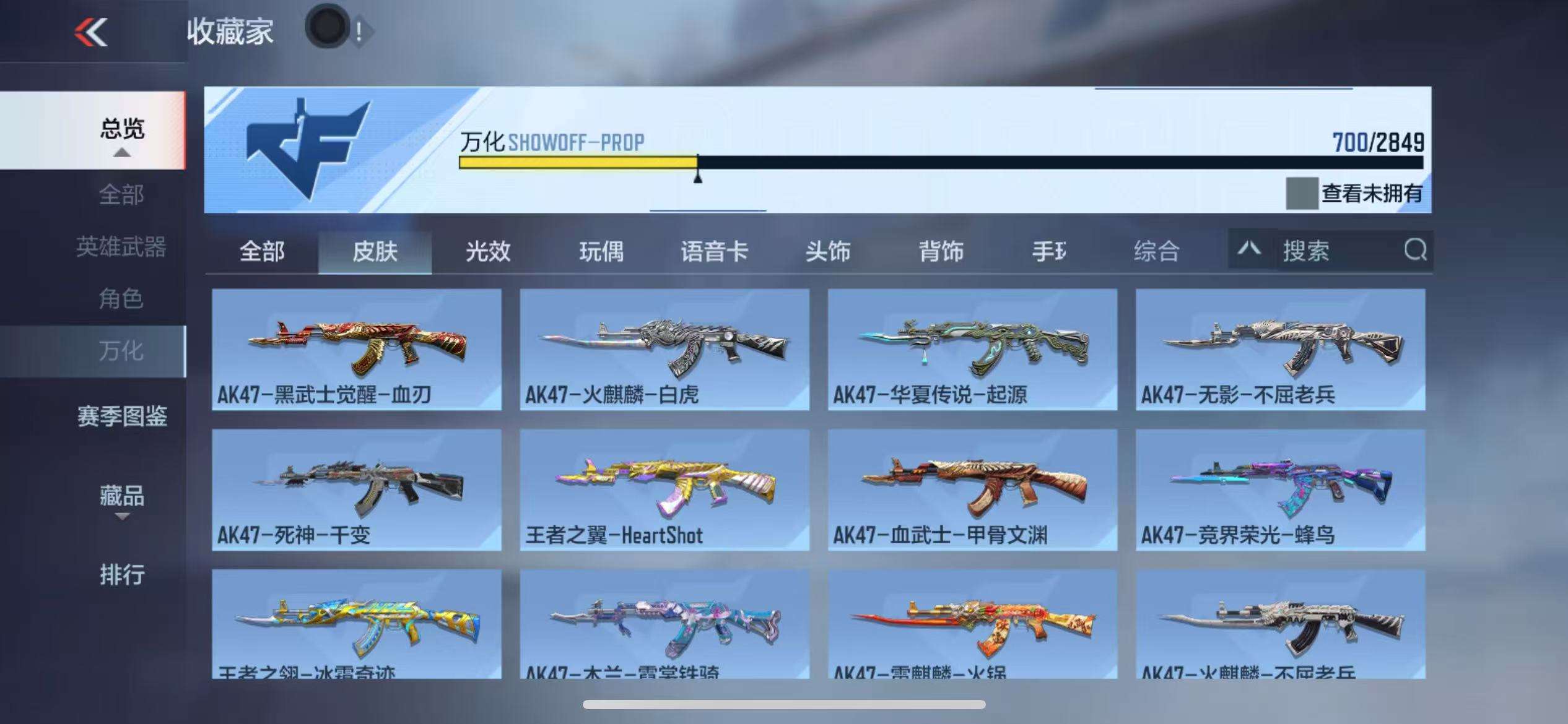 CFMQM332605枪战王者账号详情图122 CFMQM332605枪战王者账号详情图122