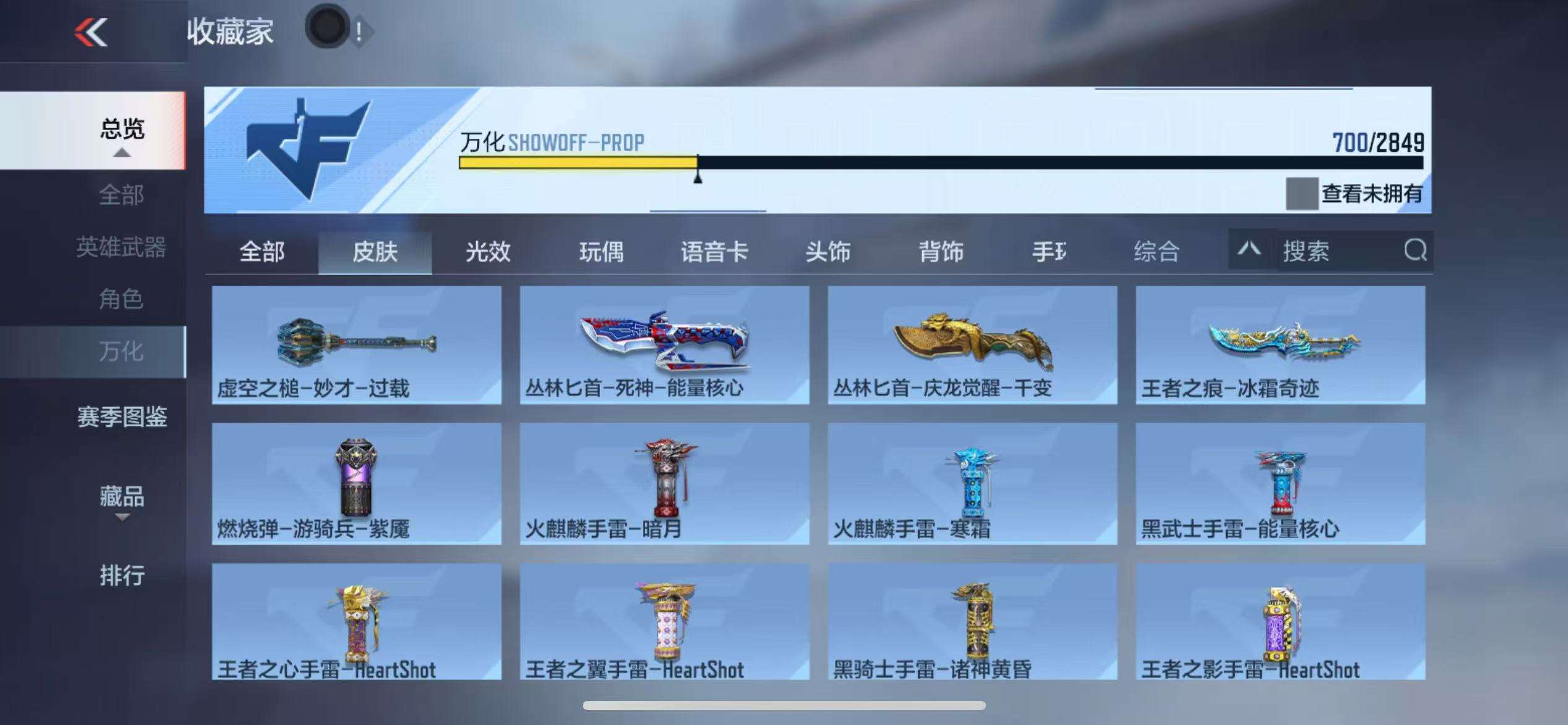 CFMQM332605枪战王者账号详情图136 CFMQM332605枪战王者账号详情图136