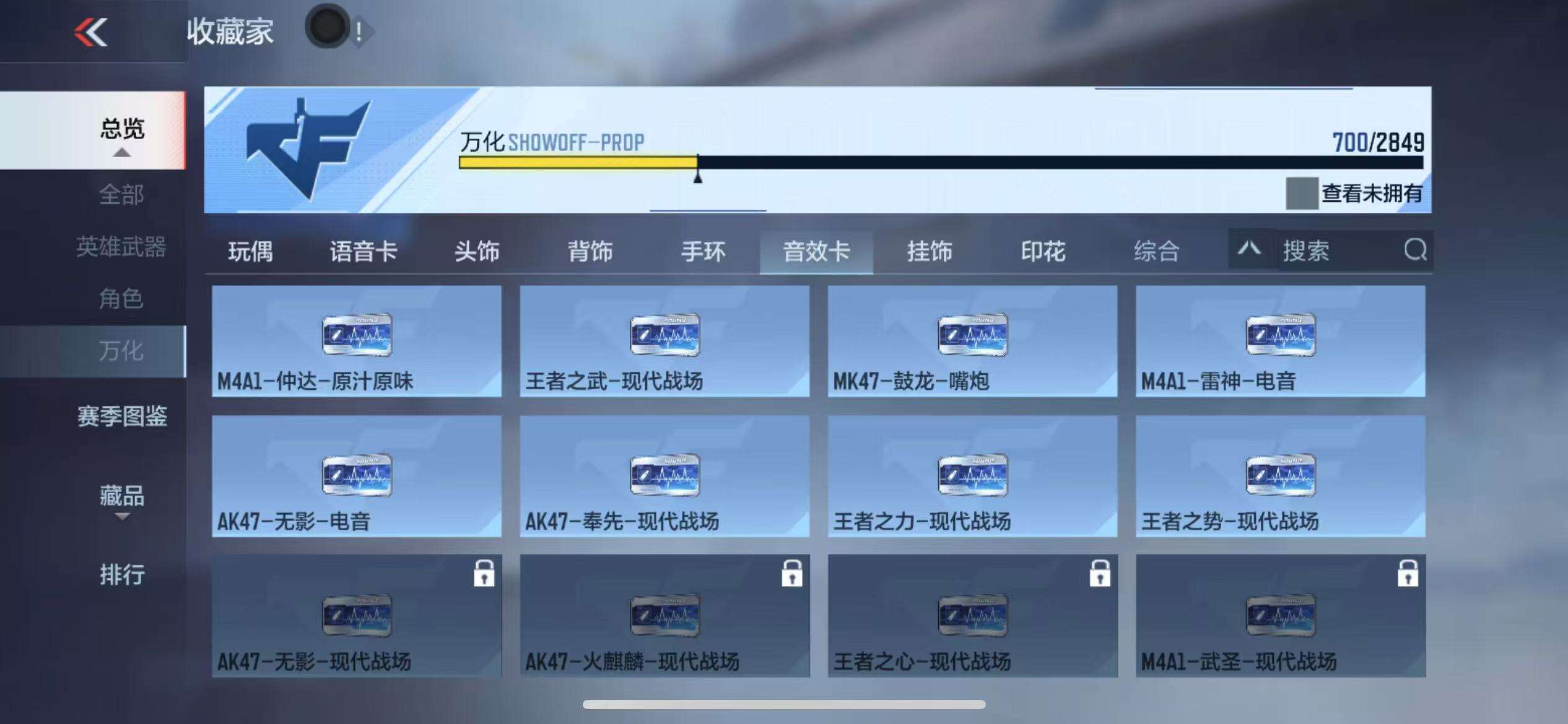 CFMQM332605枪战王者账号详情图146 CFMQM332605枪战王者账号详情图146