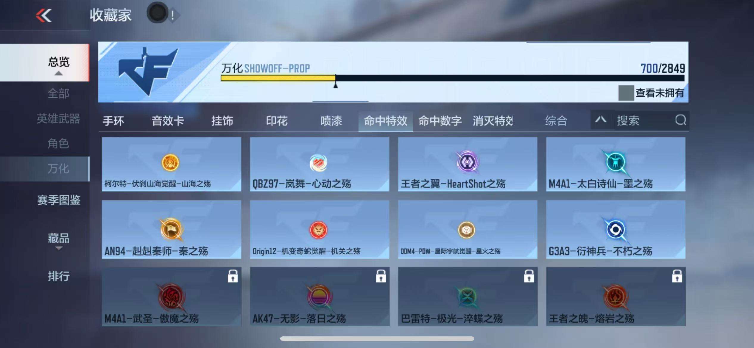 CFMQM332605枪战王者账号详情图149 CFMQM332605枪战王者账号详情图149