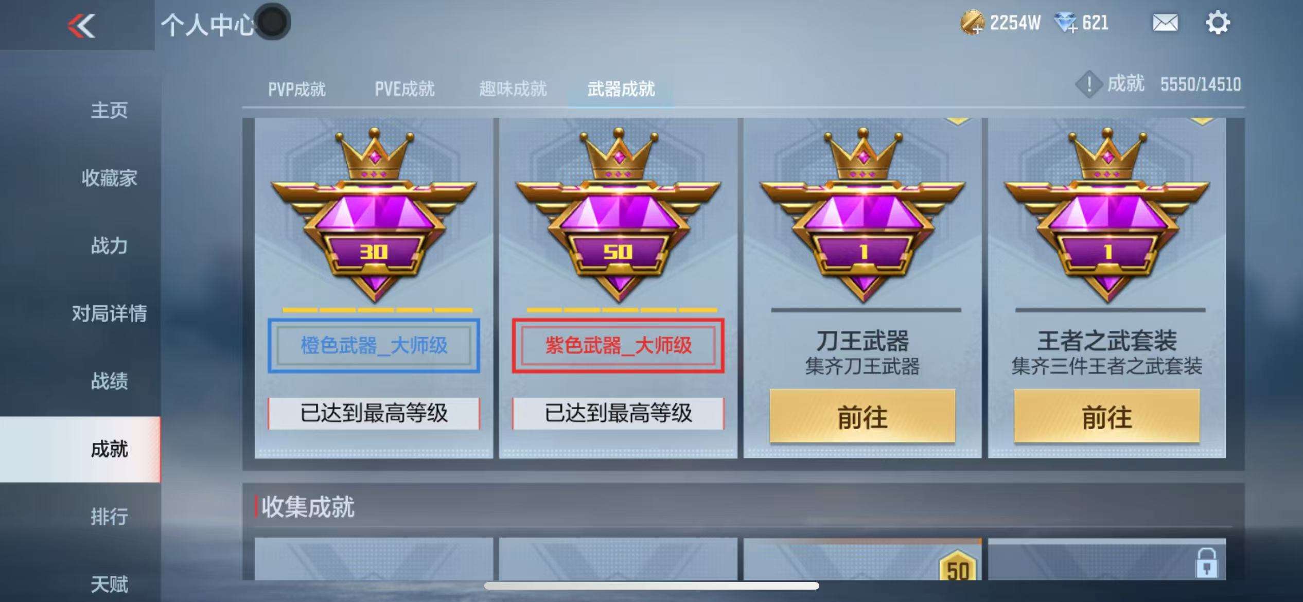 CFMQM332605枪战王者账号详情图160 CFMQM332605枪战王者账号详情图160