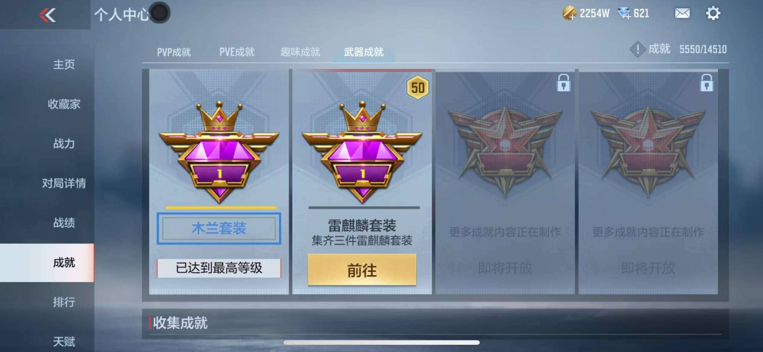 CFMQM332605枪战王者账号详情图173 CFMQM332605枪战王者账号详情图173