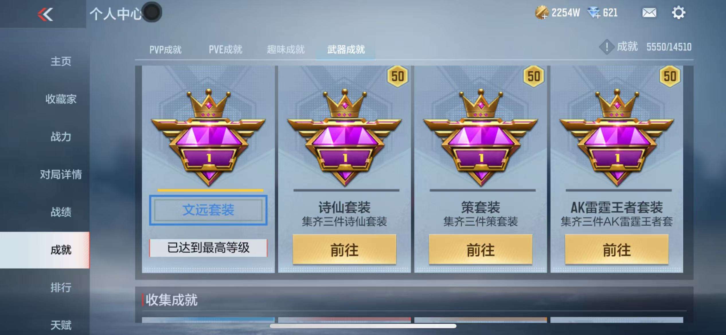 CFMQM332605枪战王者账号详情图174 CFMQM332605枪战王者账号详情图174