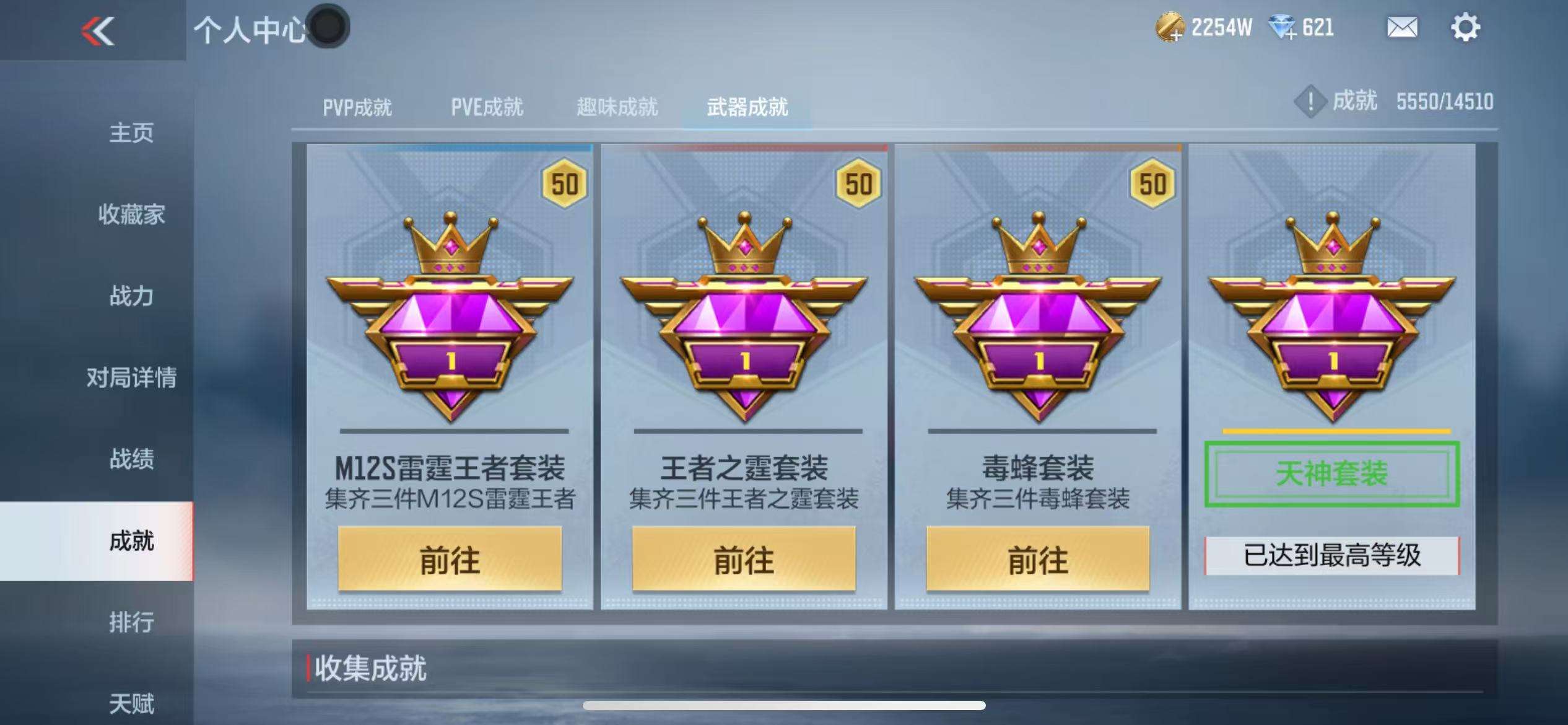 CFMQM332605枪战王者账号详情图175 CFMQM332605枪战王者账号详情图175