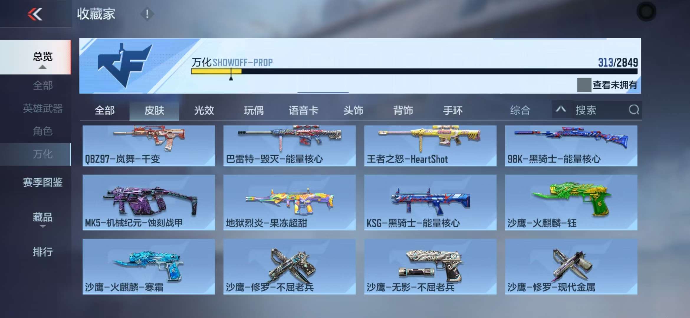 CFMQM332604枪战王者账号详情图56 CFMQM332604枪战王者账号详情图56