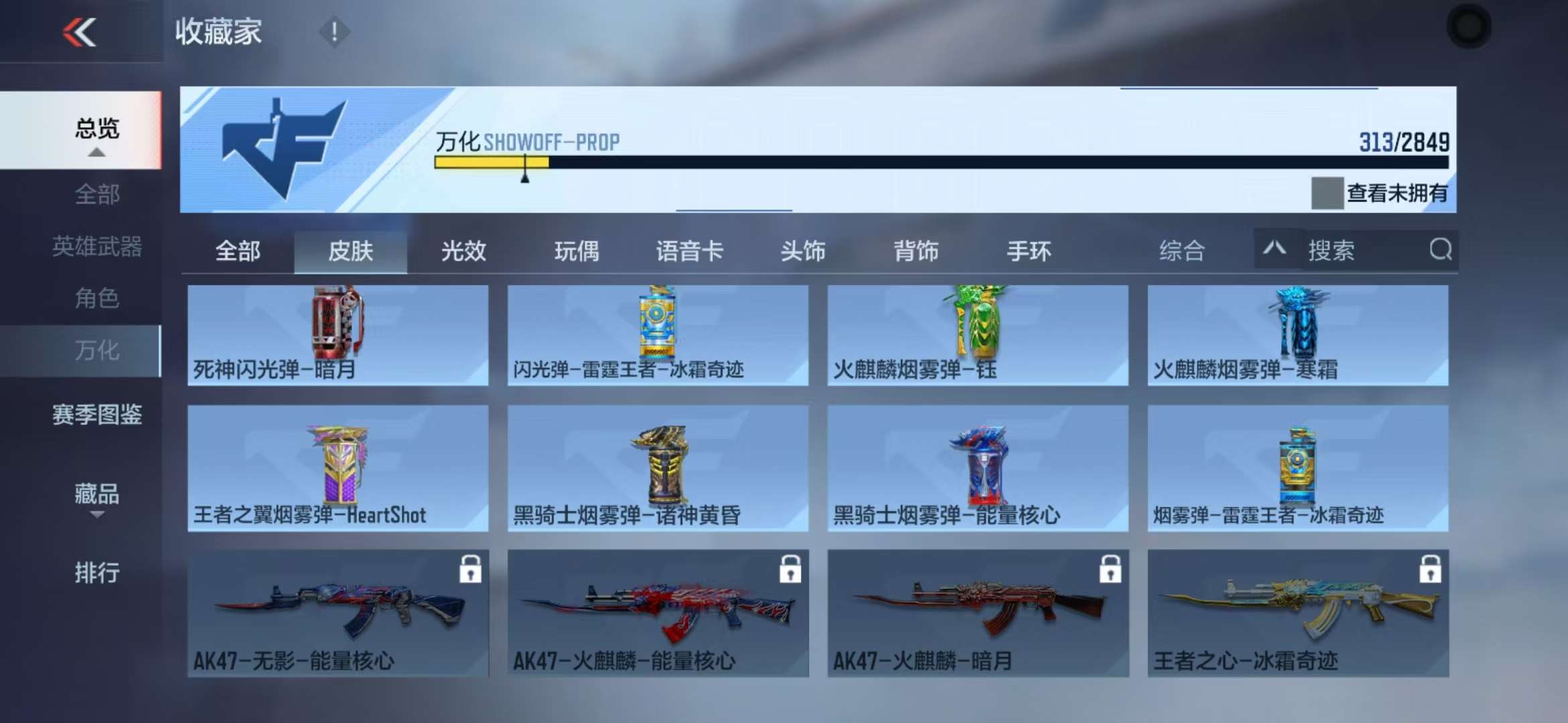 CFMQM332604枪战王者账号详情图61 CFMQM332604枪战王者账号详情图61