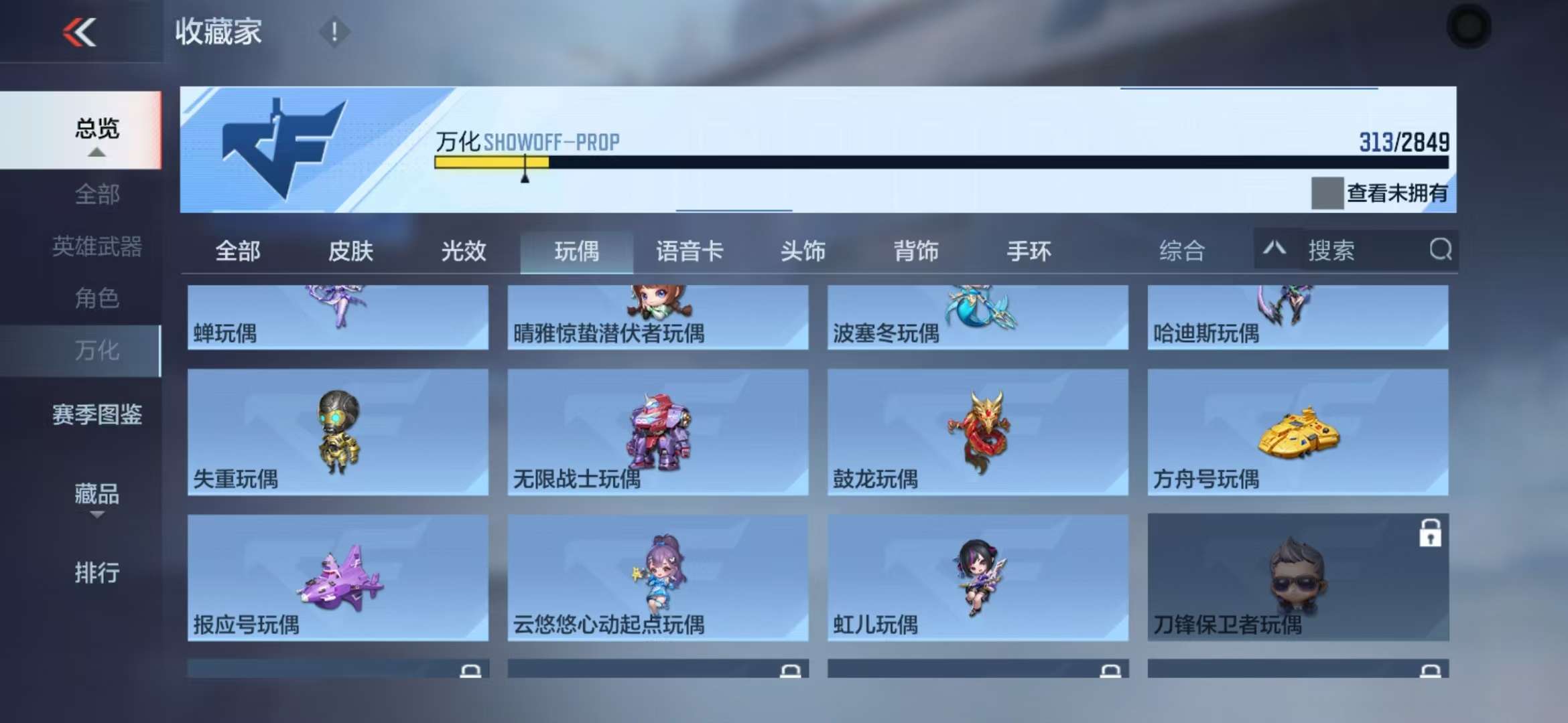 CFMQM332604枪战王者账号详情图63 CFMQM332604枪战王者账号详情图63