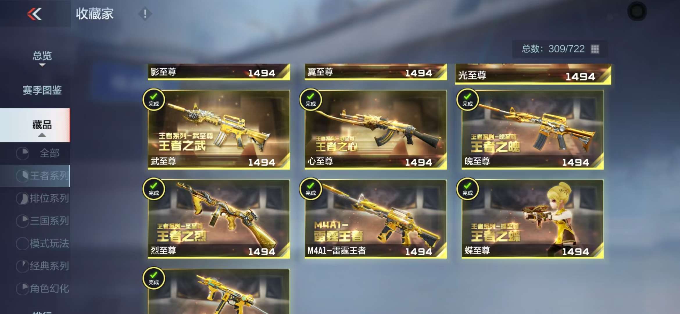 CFMQM332621枪战王者账号详情图6