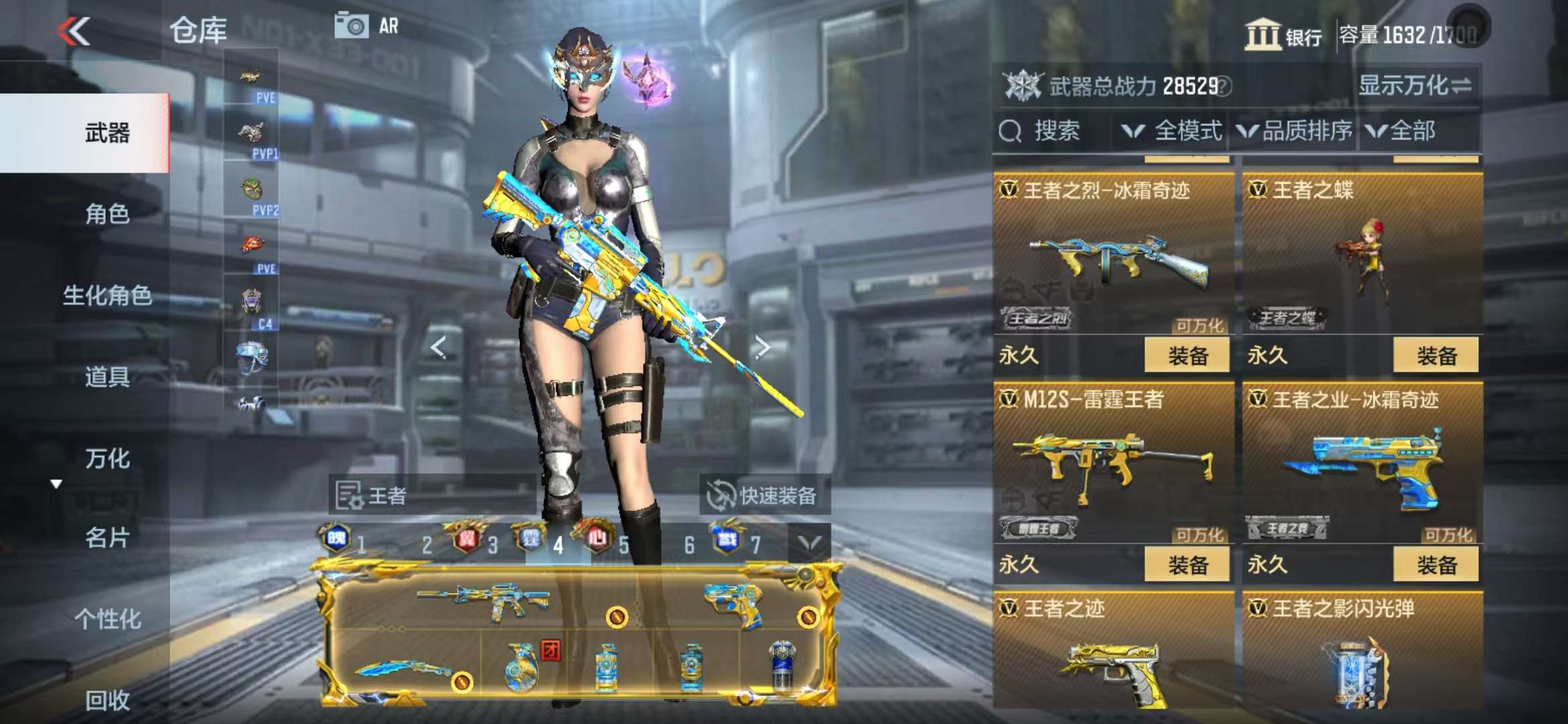 CFMQM332621枪战王者账号详情图20