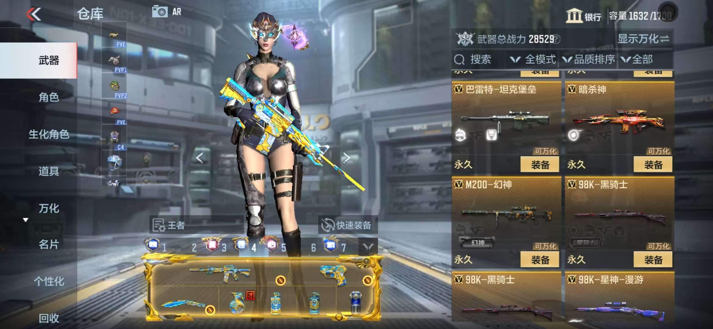 CFMQM332621枪战王者账号详情图52