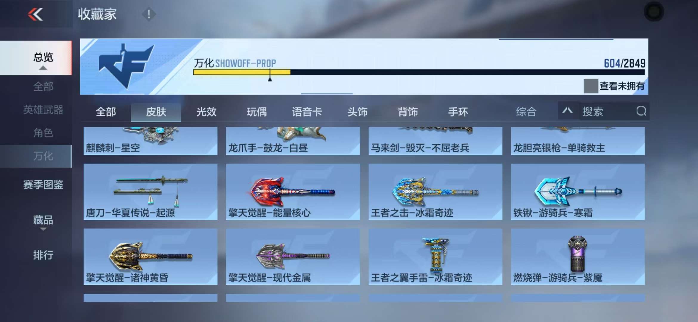 CFMQM332621枪战王者账号详情图99
