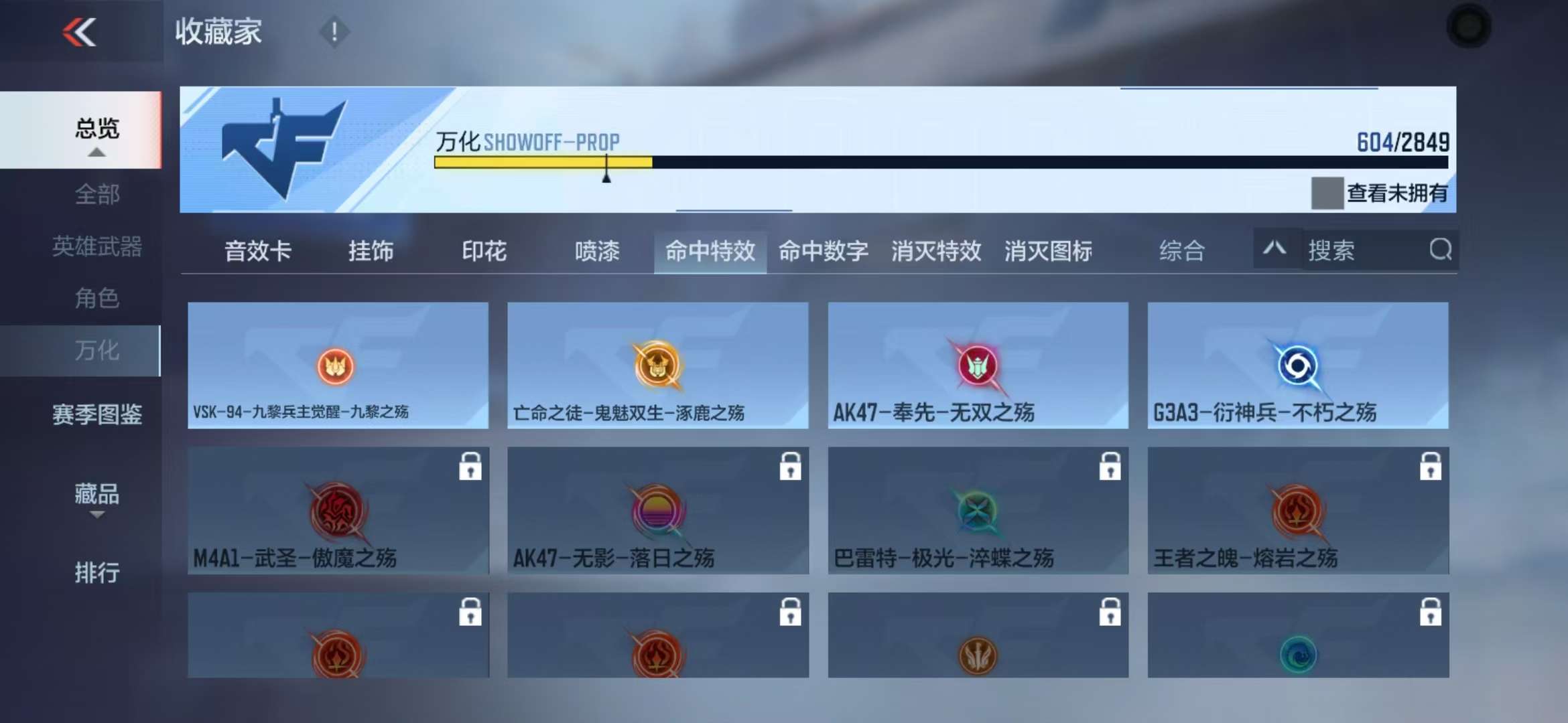 CFMQM332621枪战王者账号详情图114