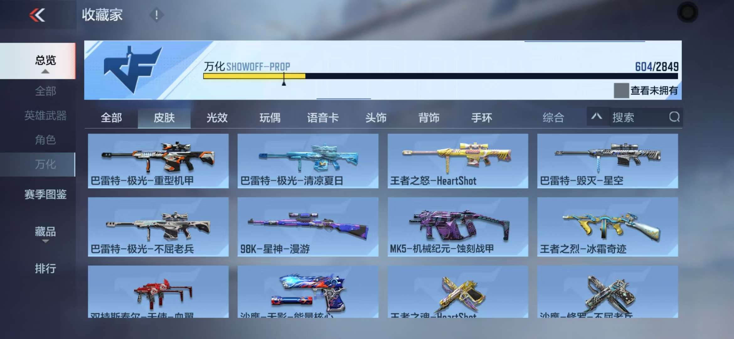 CFMQM332621枪战王者账号详情图92