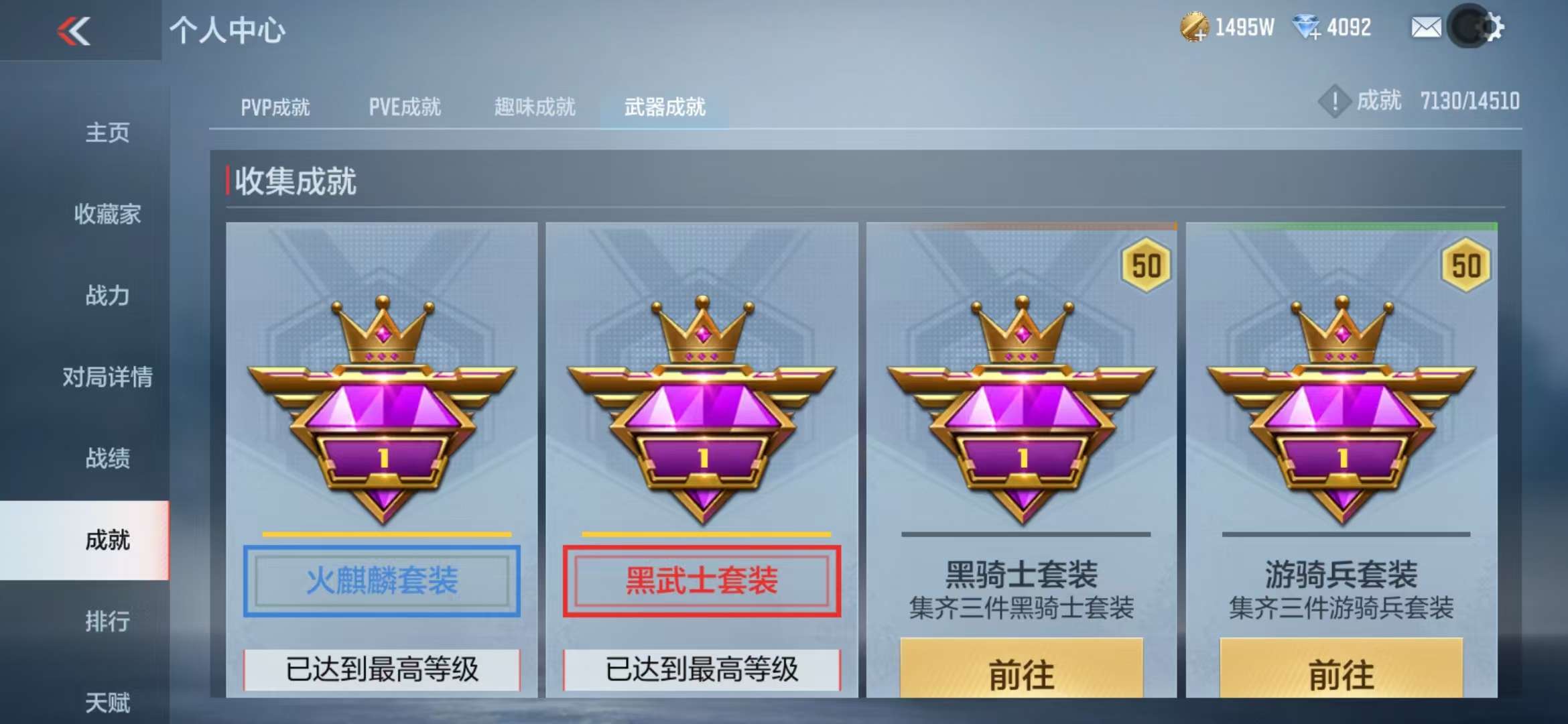 CFMQM332621枪战王者账号详情图122