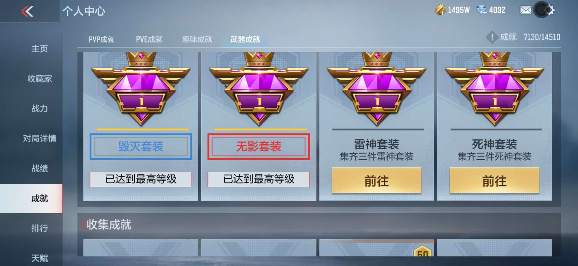 CFMQM332621枪战王者账号详情图123