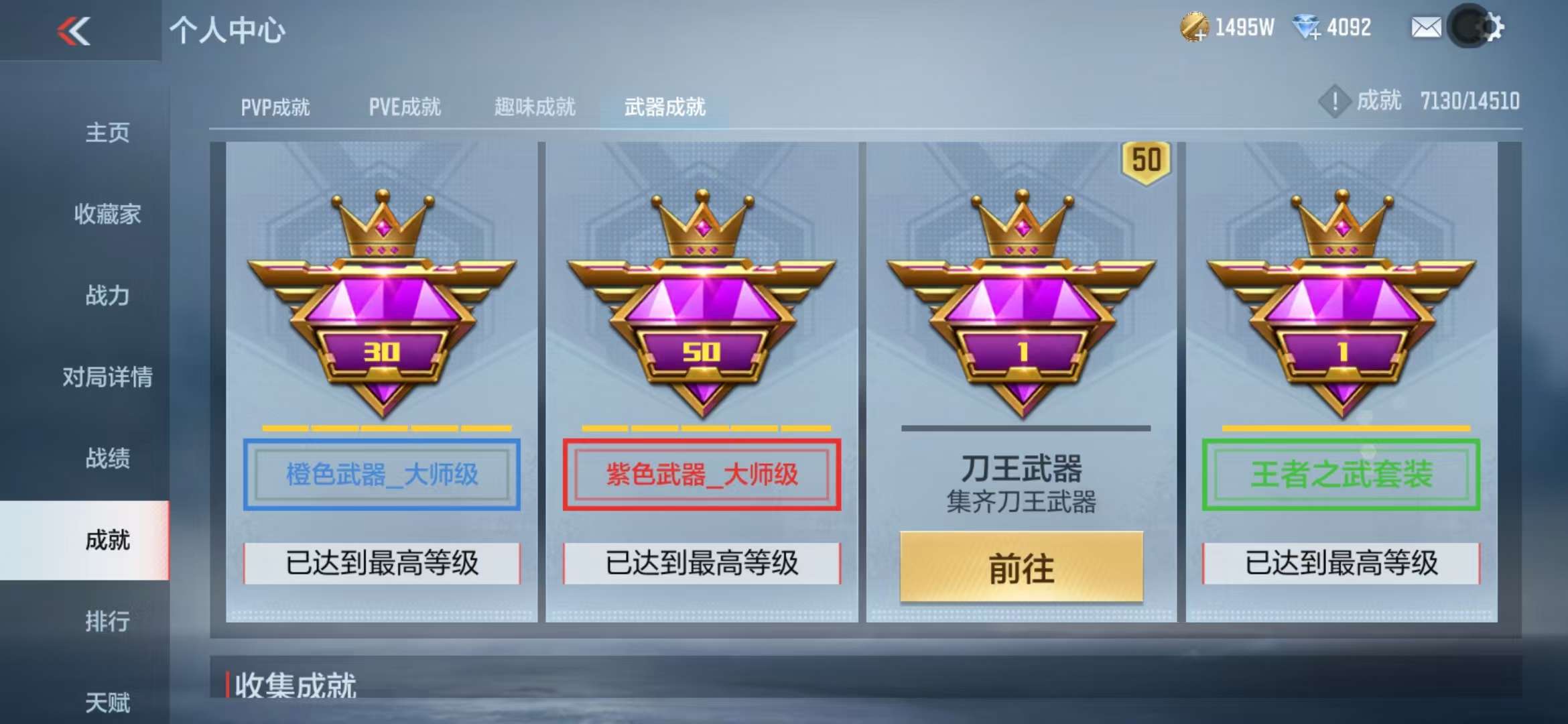 CFMQM332621枪战王者账号详情图124