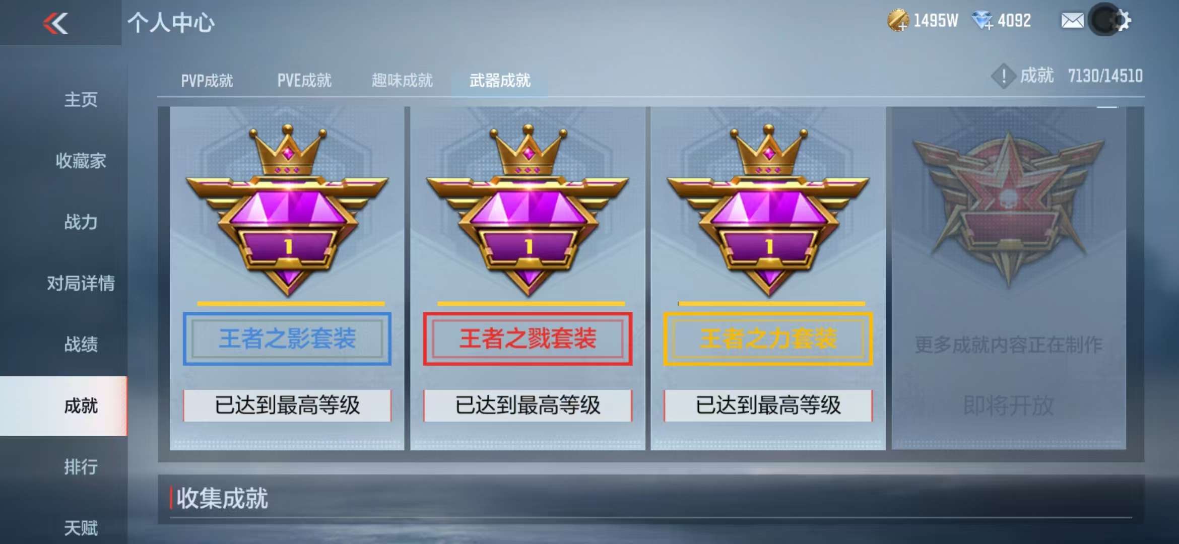 CFMQM332621枪战王者账号详情图127