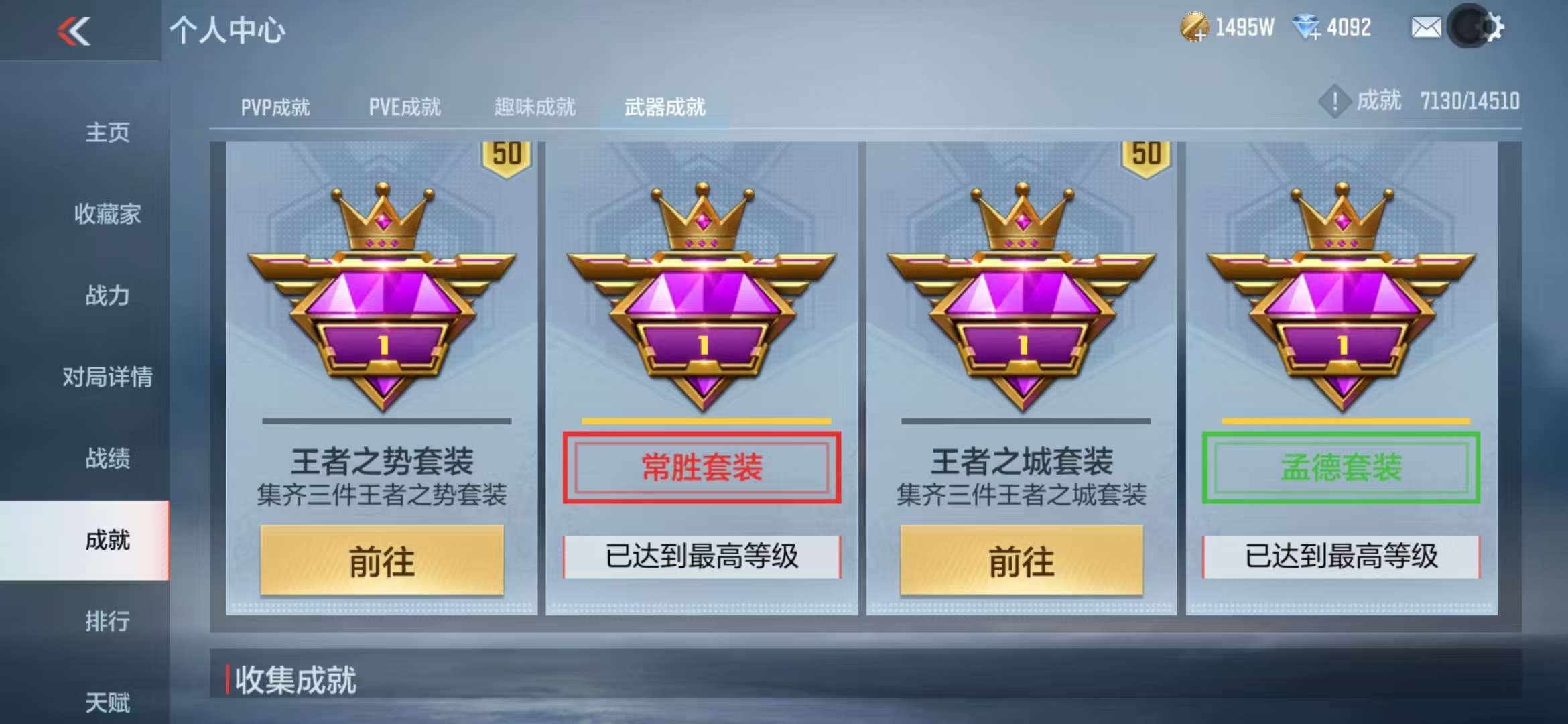 CFMQM332621枪战王者账号详情图128