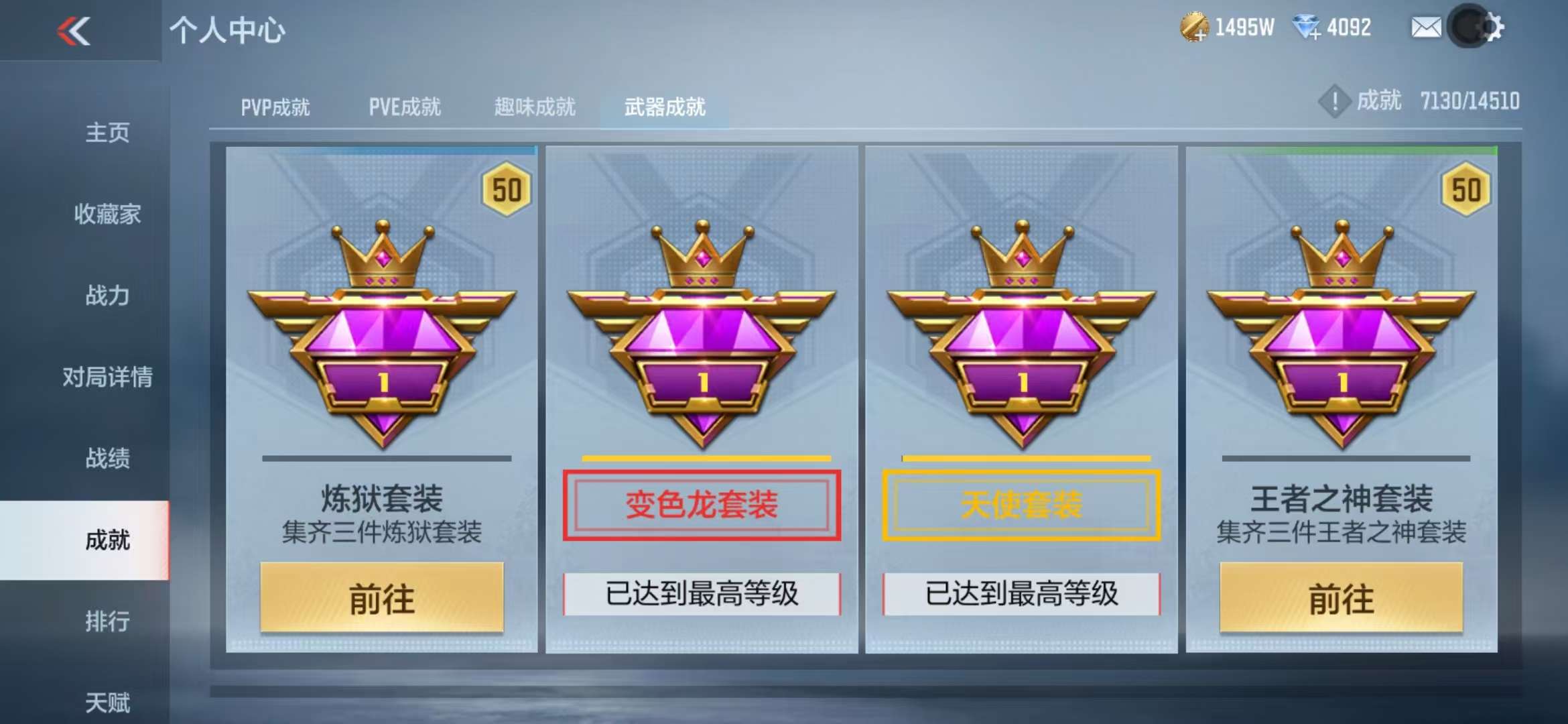 CFMQM332621枪战王者账号详情图129
